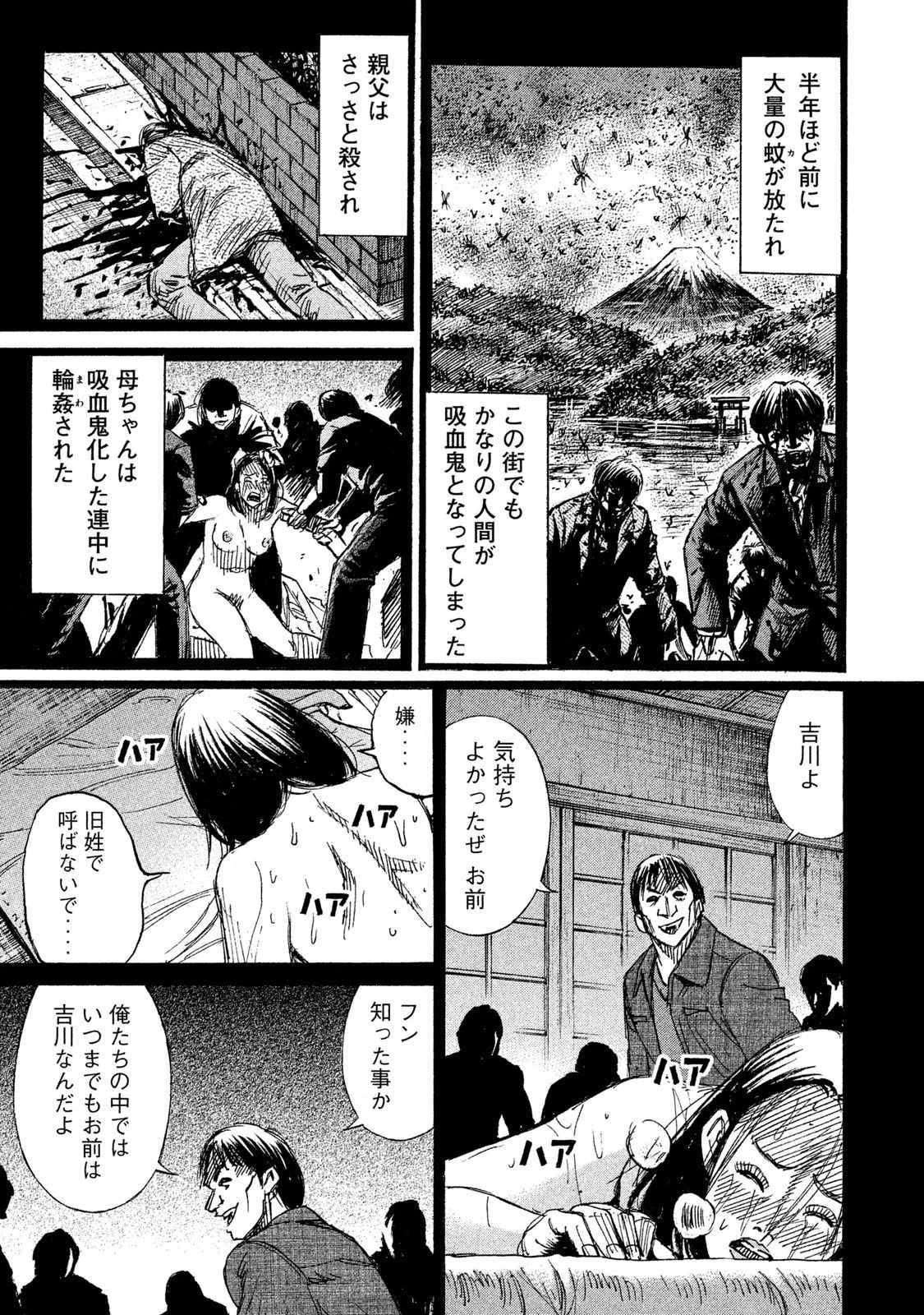 彼岸島48日後… 第59話 - 11