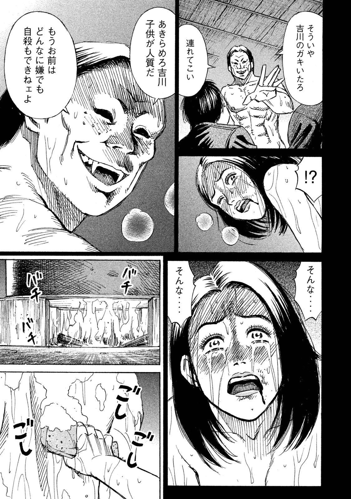 彼岸島48日後… 第59話 - 13