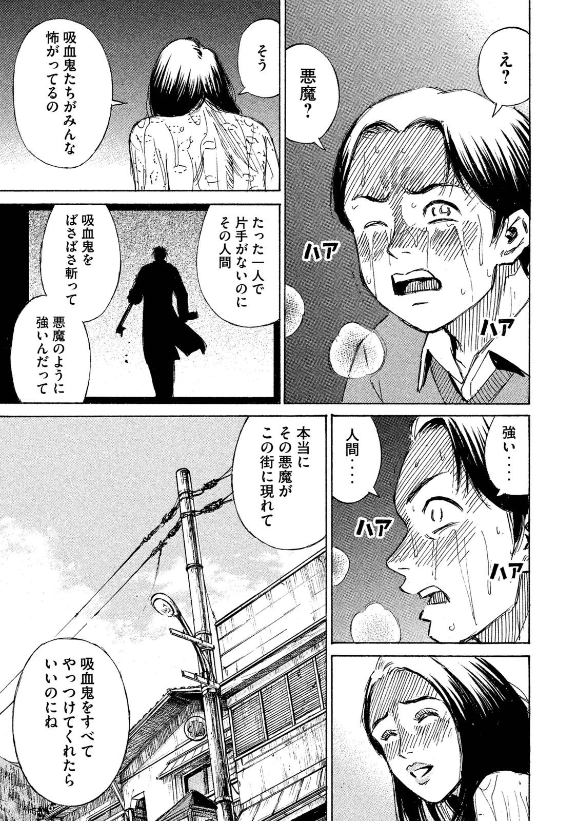 彼岸島48日後… 第59話 - 19