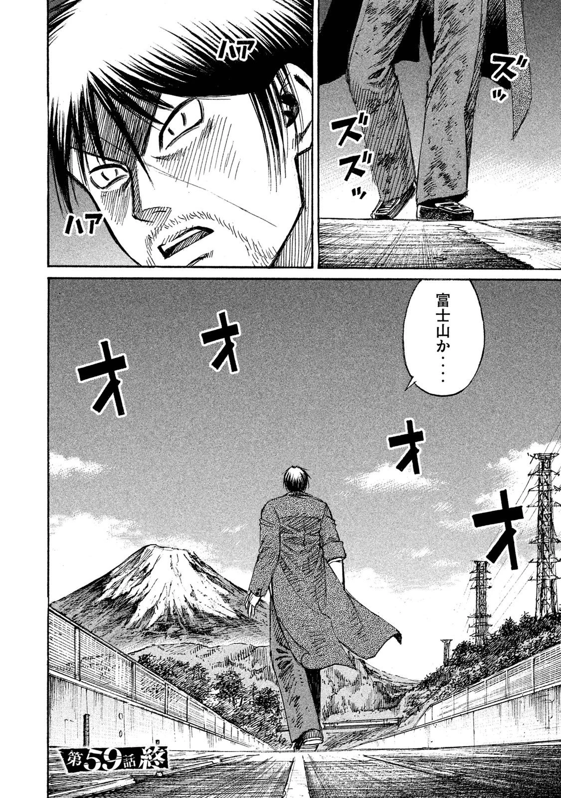 彼岸島48日後… 第59話 - 20