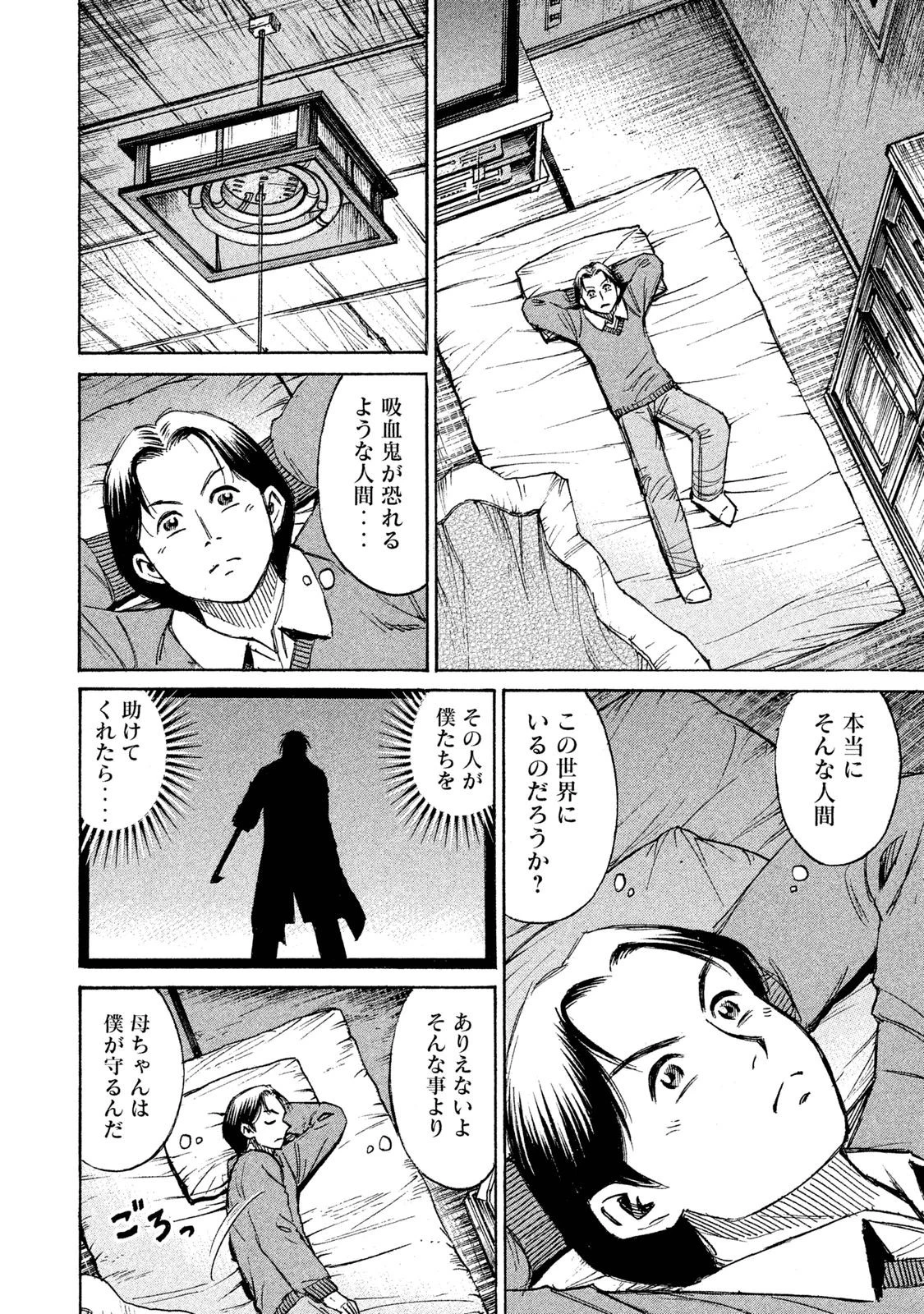 彼岸島48日後… 第60話 - 2