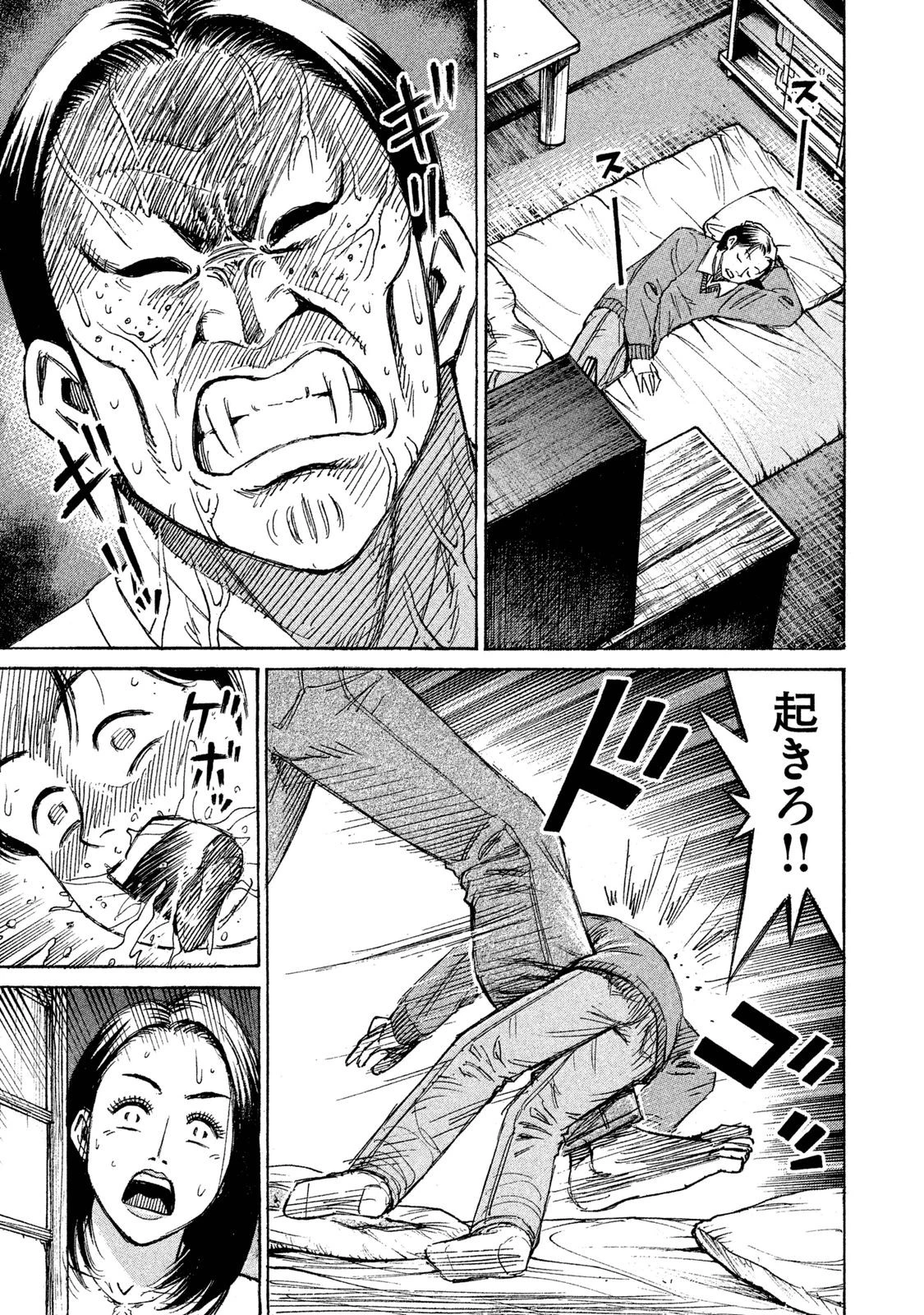 彼岸島48日後… 第60話 - 3