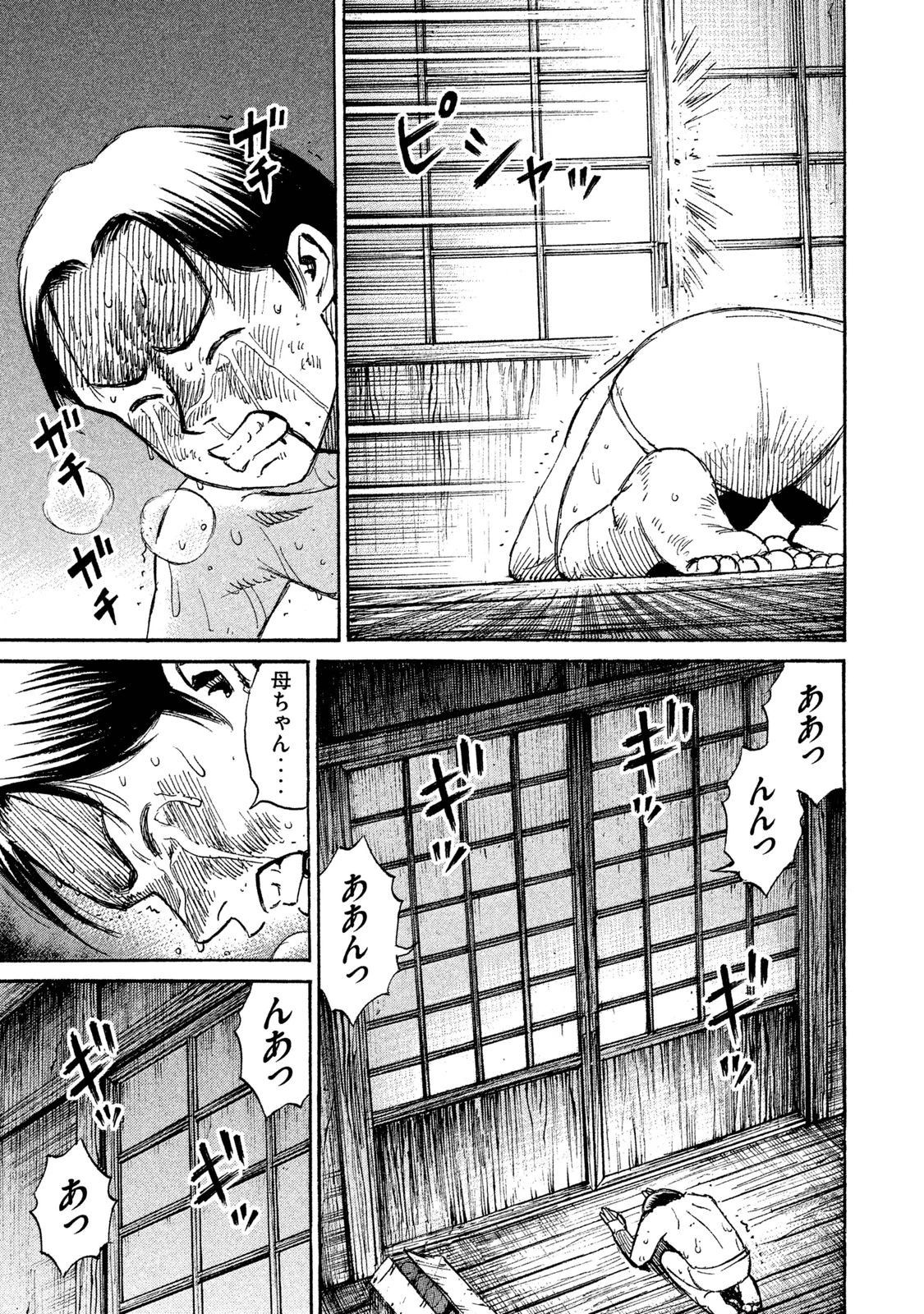 彼岸島48日後… 第60話 - 7