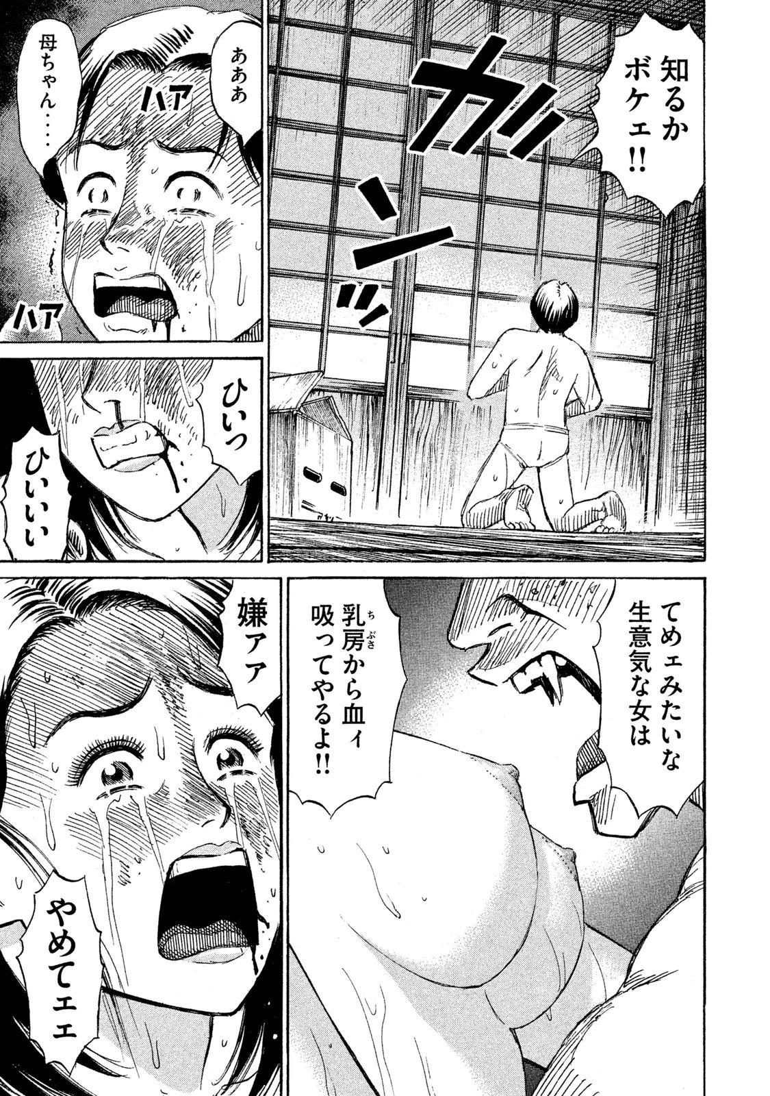 彼岸島48日後… 第60話 - 9