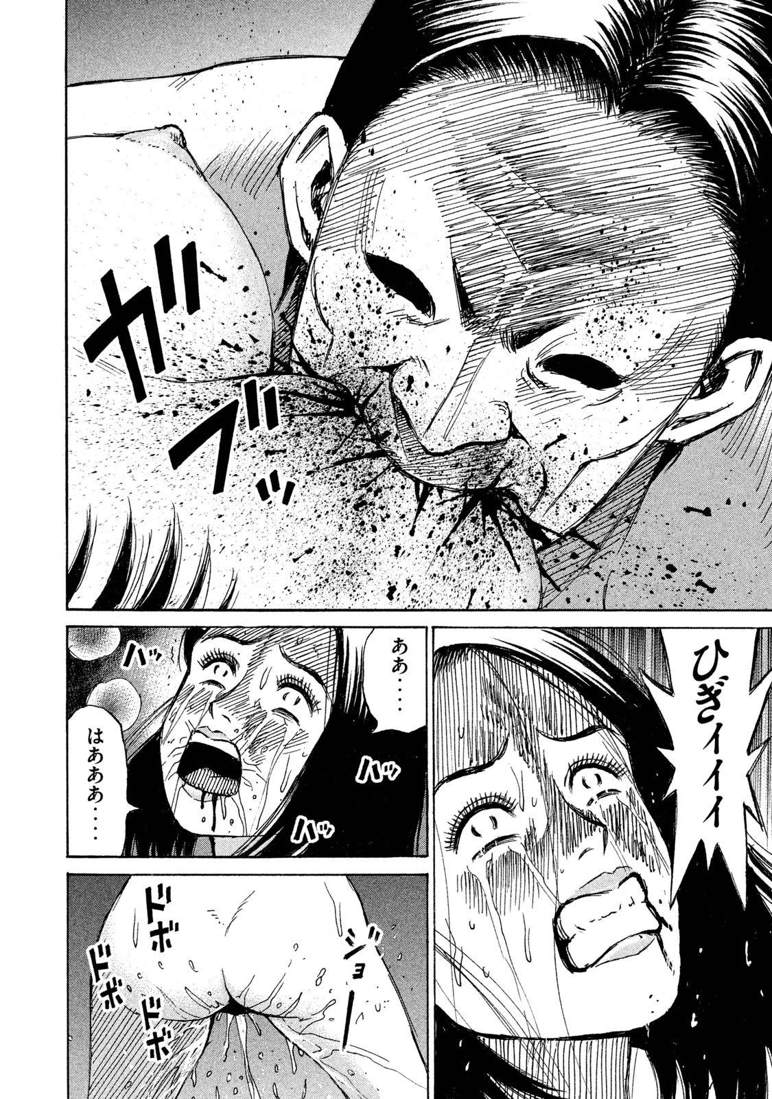 彼岸島48日後… 第60話 - 10