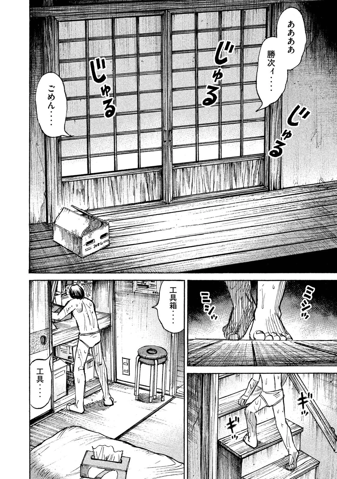 彼岸島48日後… 第60話 - 12