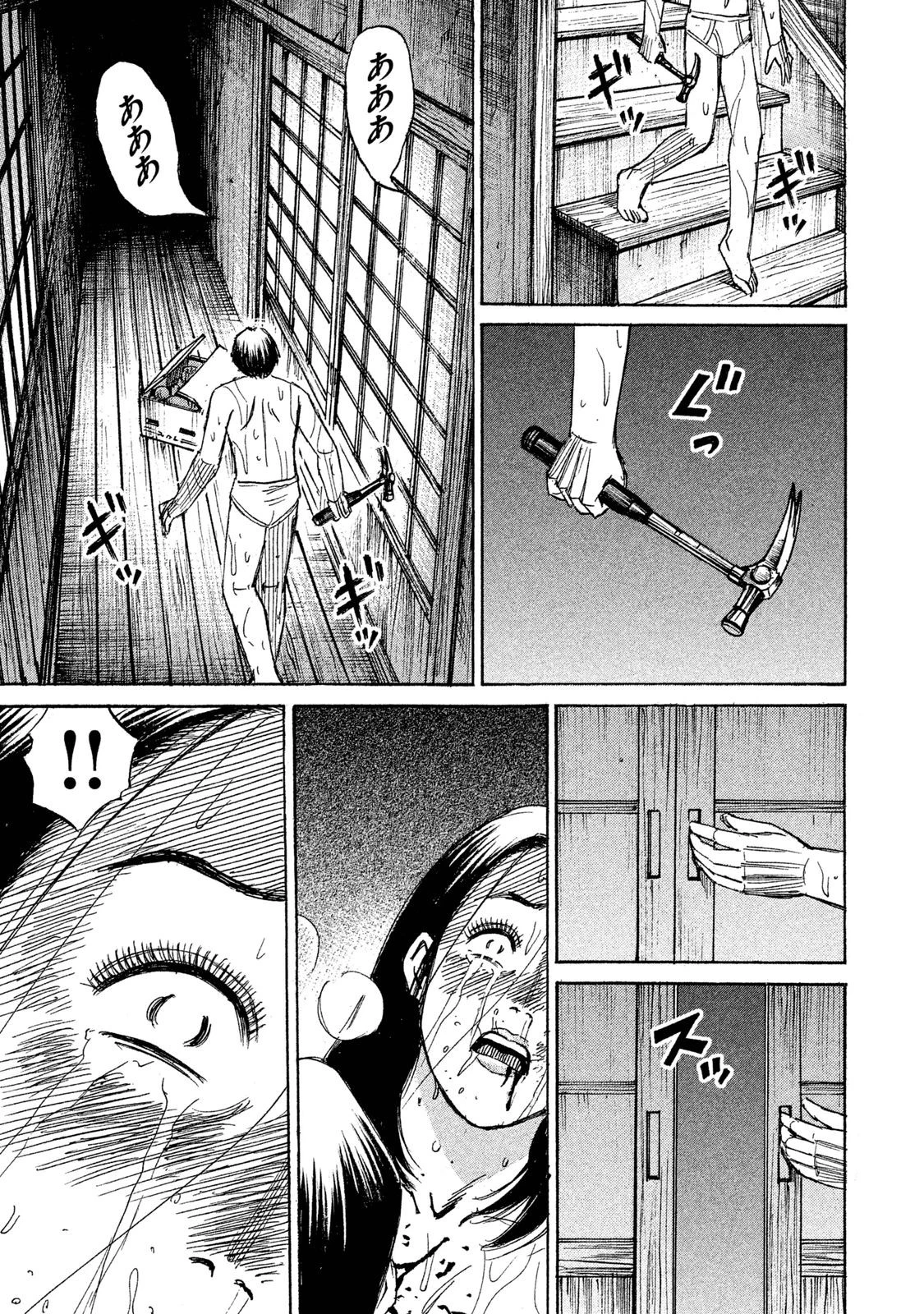 彼岸島48日後… 第60話 - 13