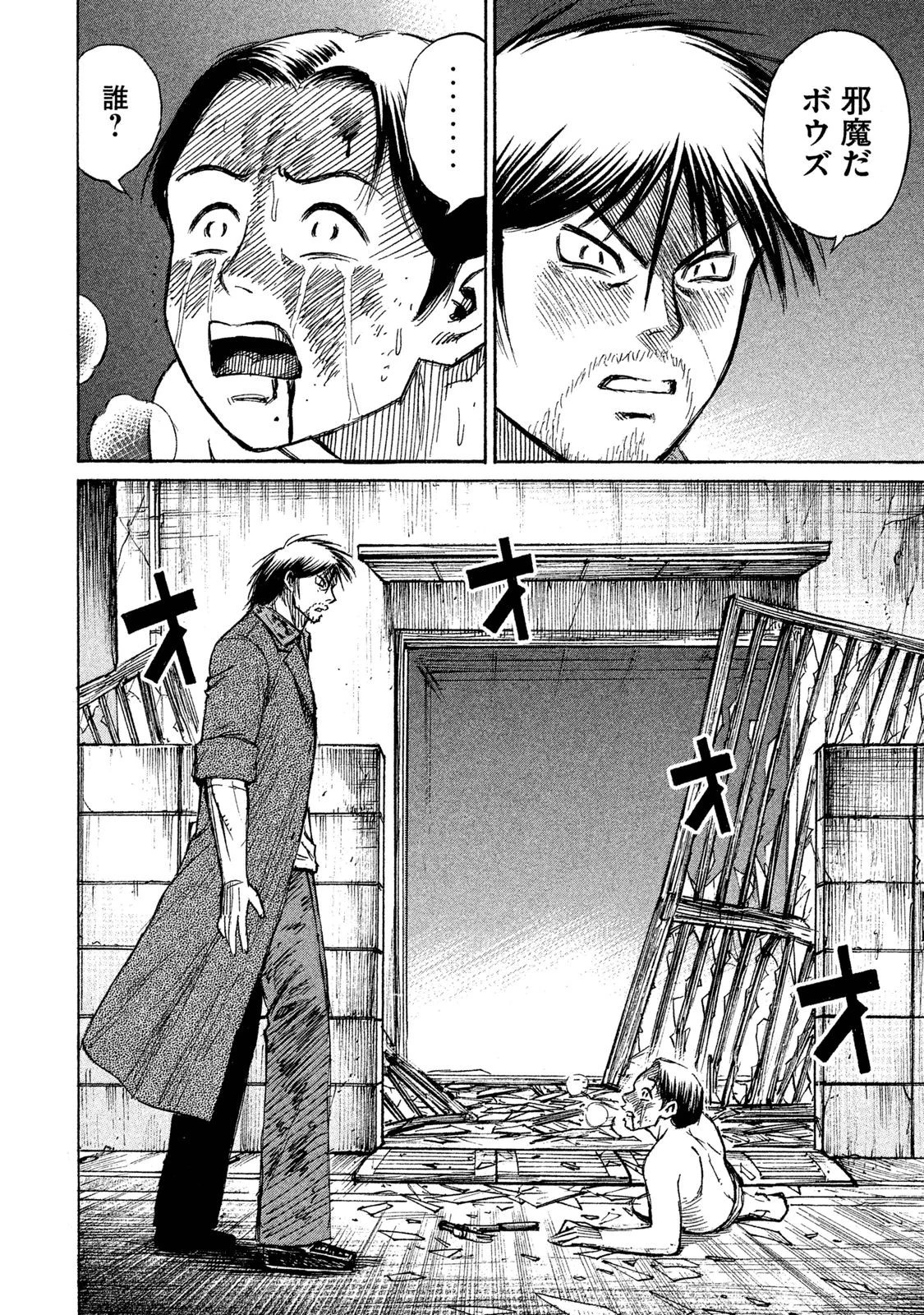 彼岸島48日後… 第61話 - 2