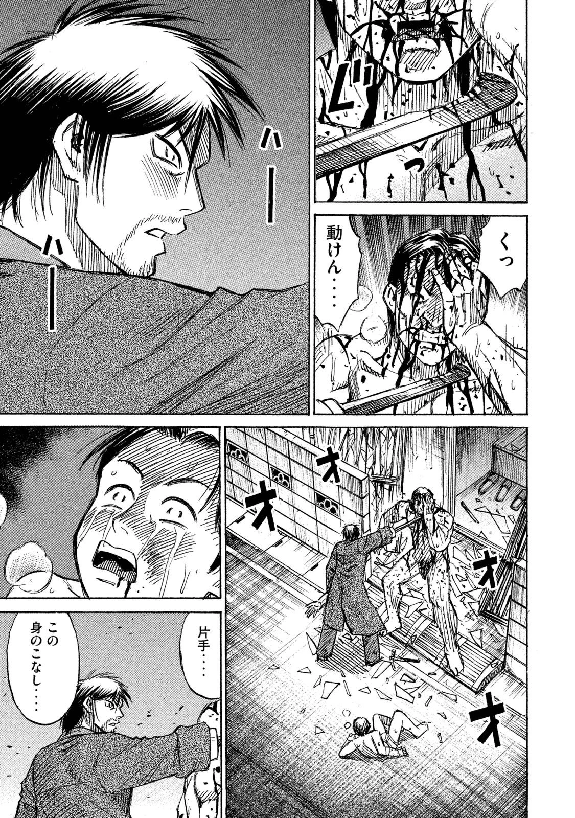 彼岸島48日後… 第61話 - 5