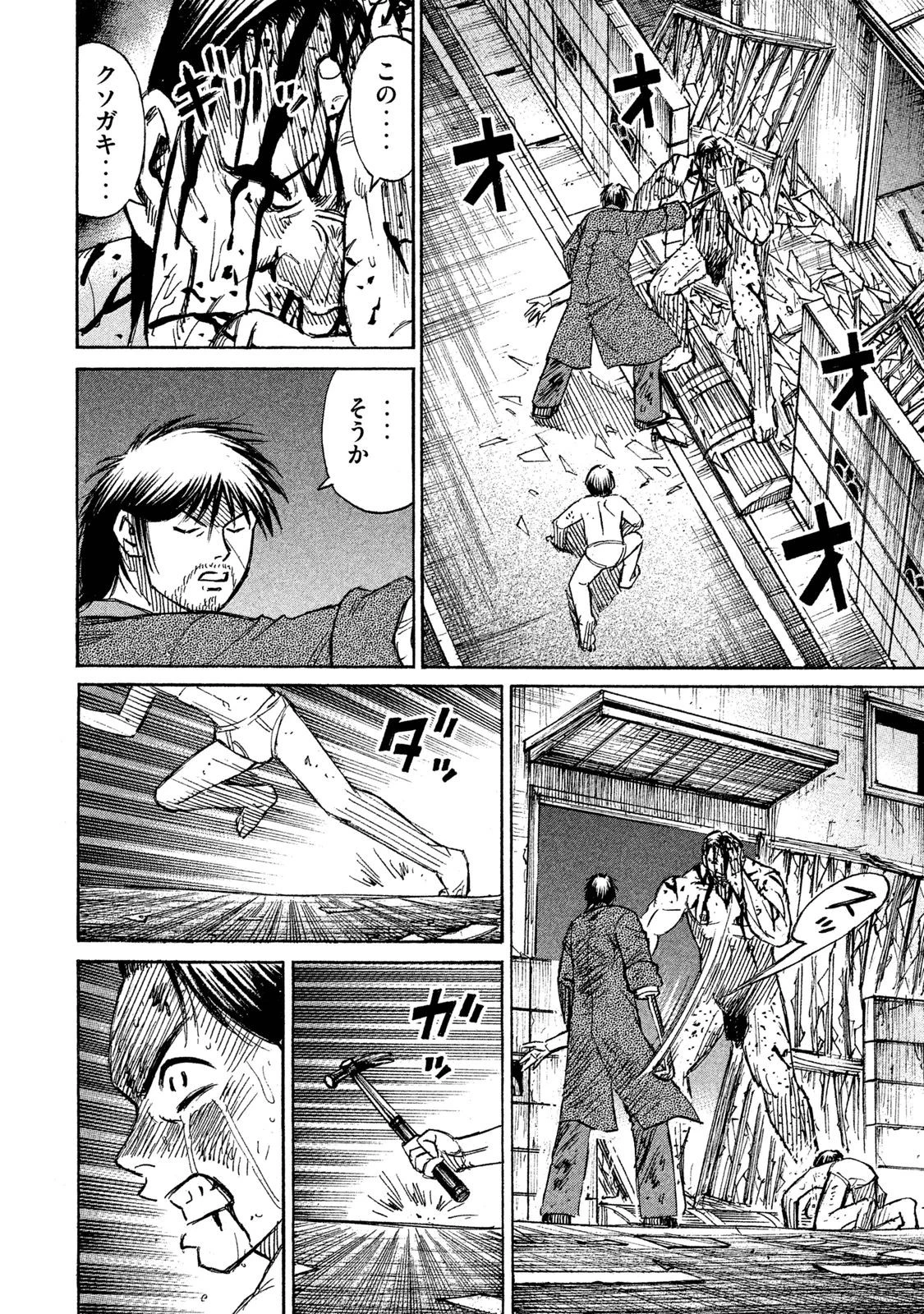 彼岸島48日後… 第61話 - 8