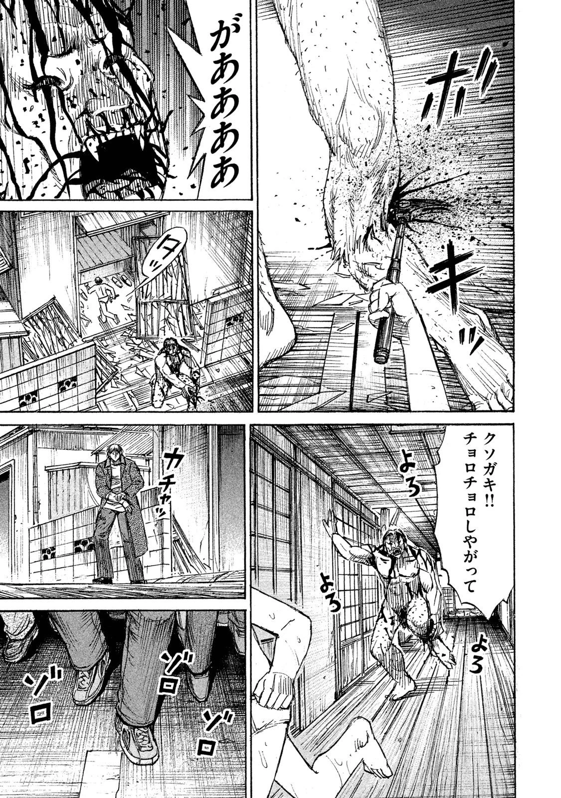 彼岸島48日後… 第61話 - 9