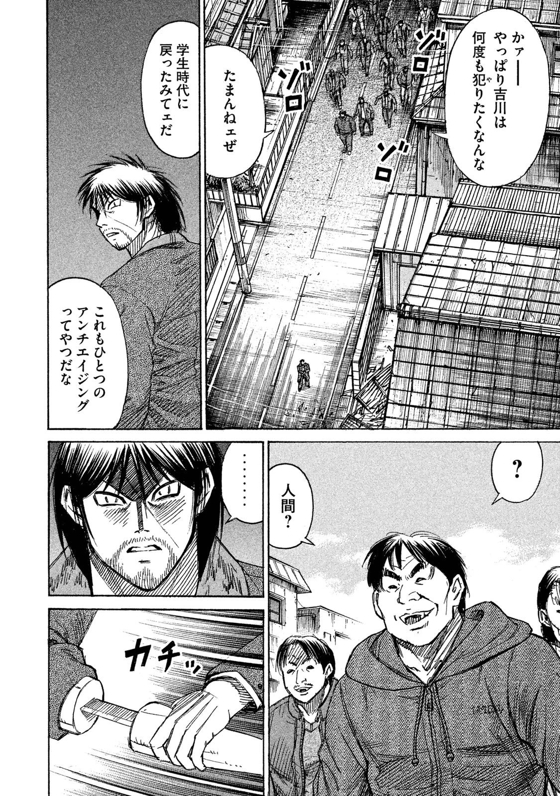 彼岸島48日後… 第61話 - 10