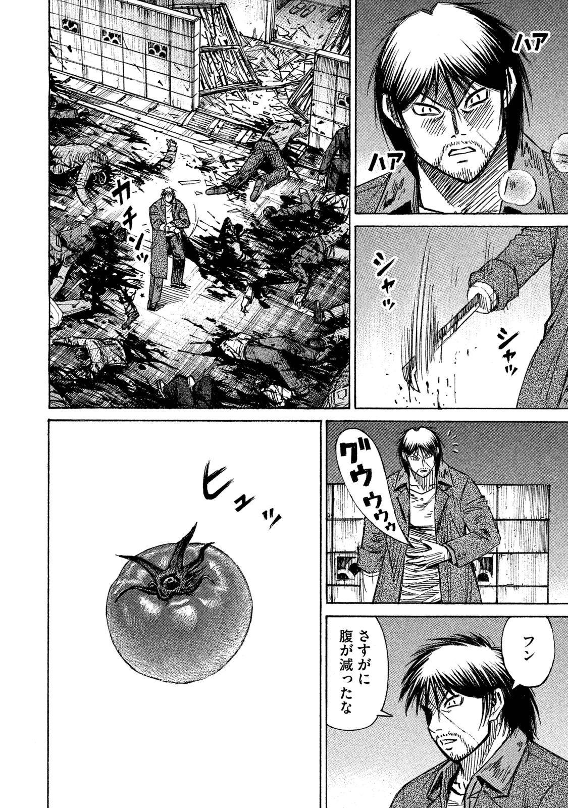 彼岸島48日後… 第61話 - 16