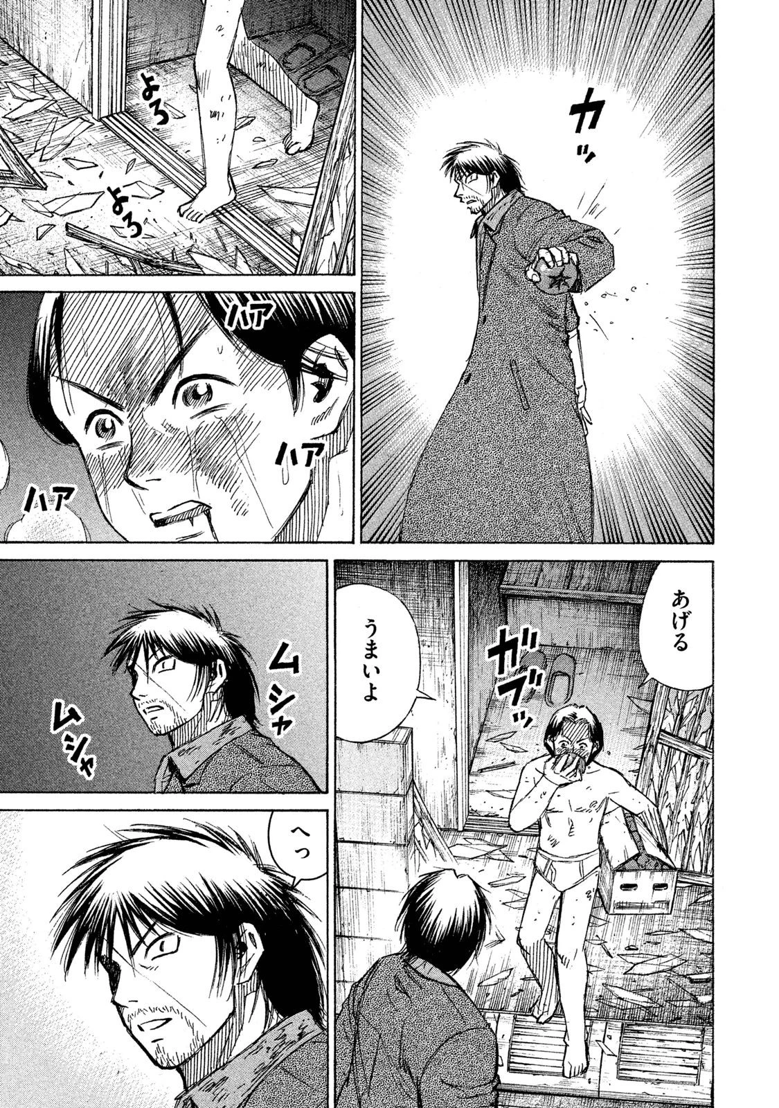 彼岸島48日後… 第61話 - 17