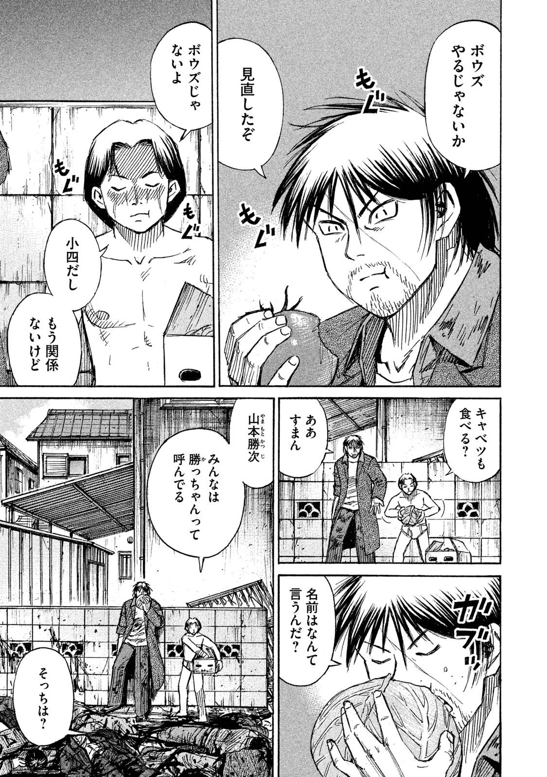 彼岸島48日後… 第61話 - 19