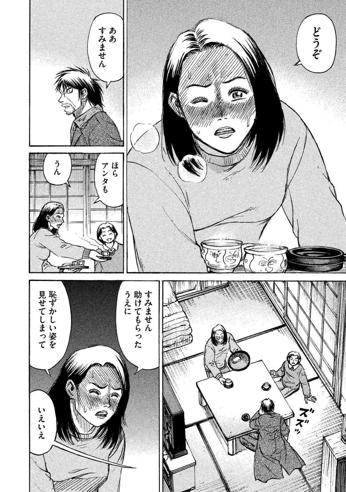 彼岸島48日後… 第62話 - 6