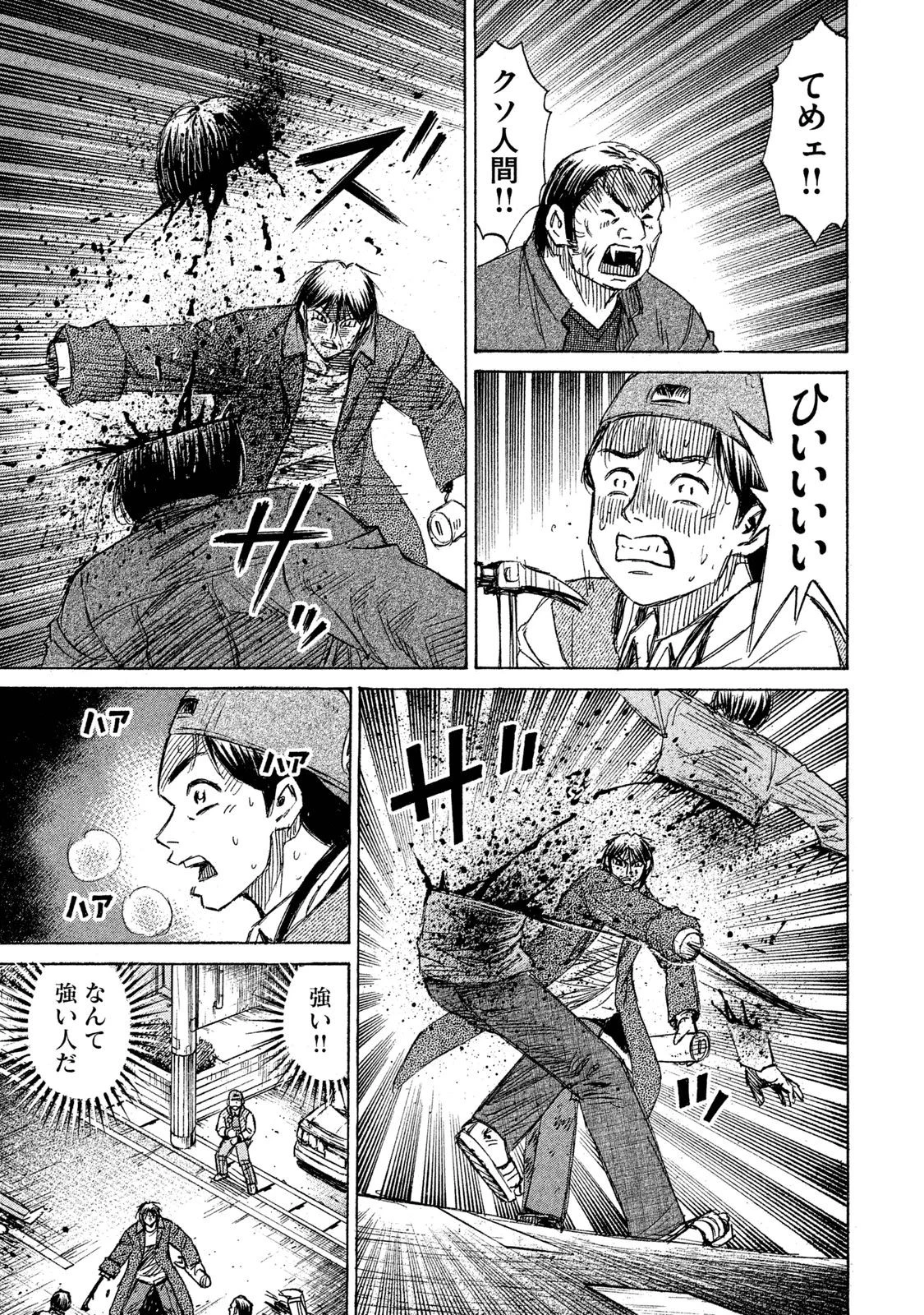 彼岸島48日後… 第62話 - 11