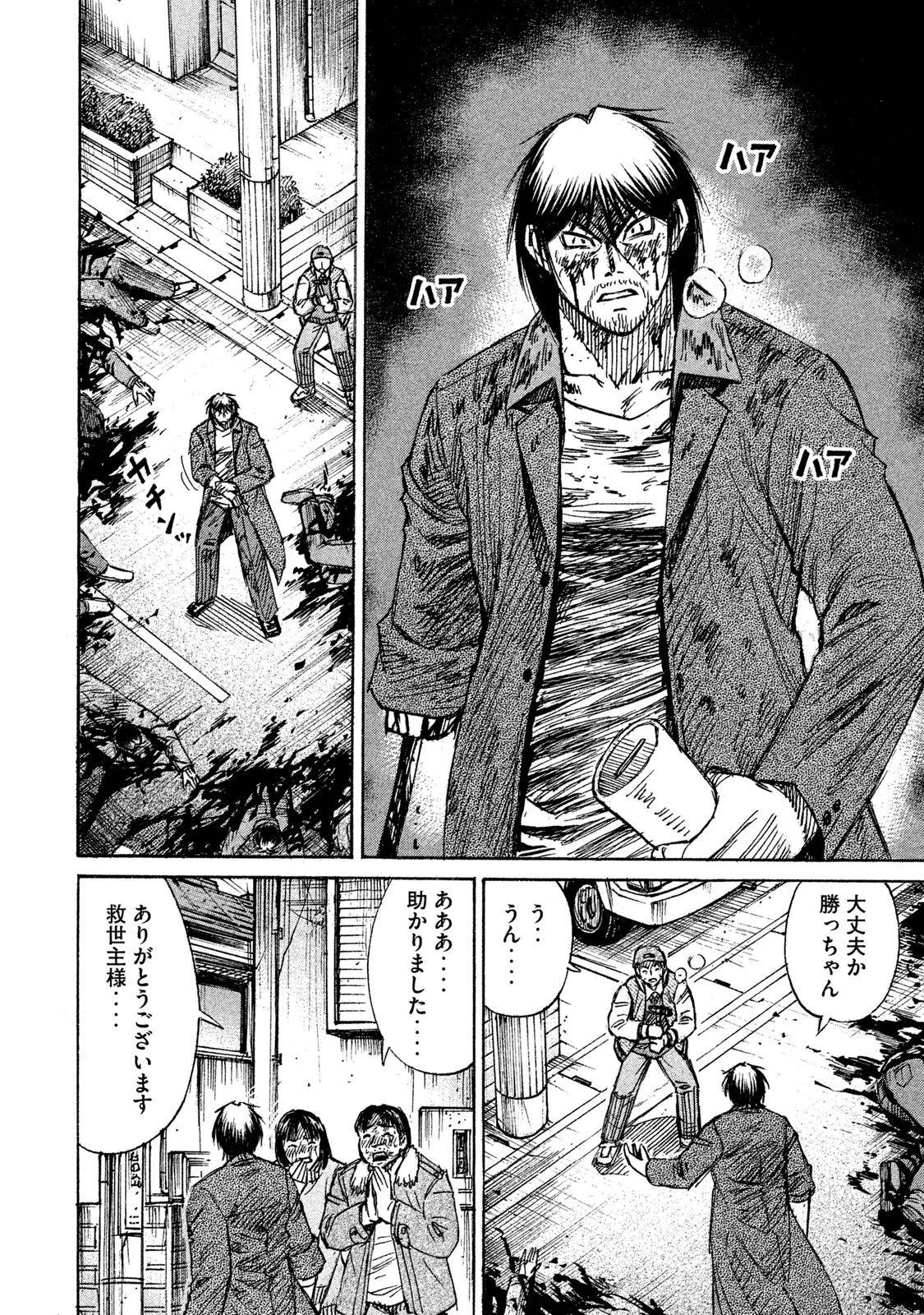 彼岸島48日後… 第62話 - 12