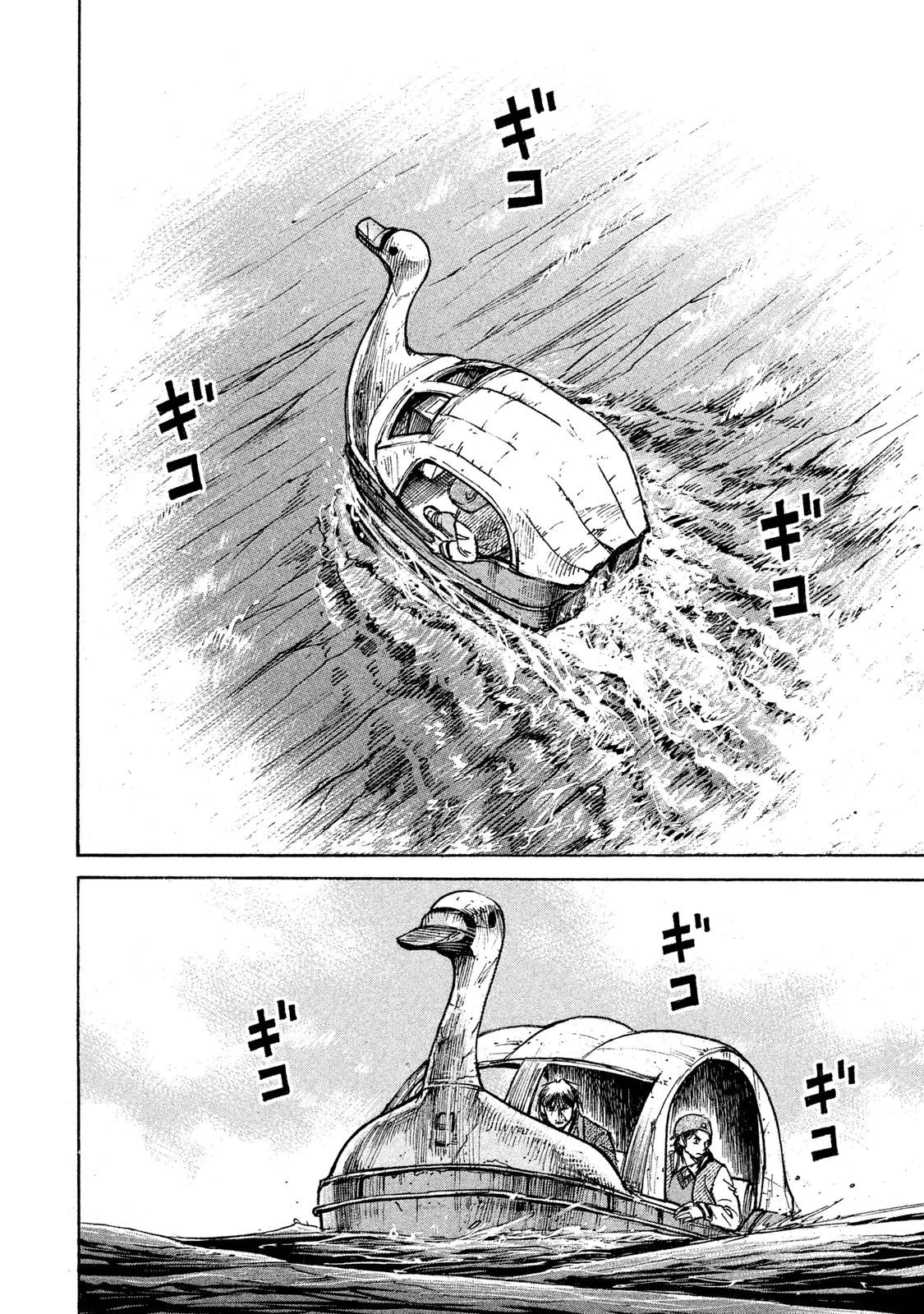 彼岸島48日後… 第62話 - 14