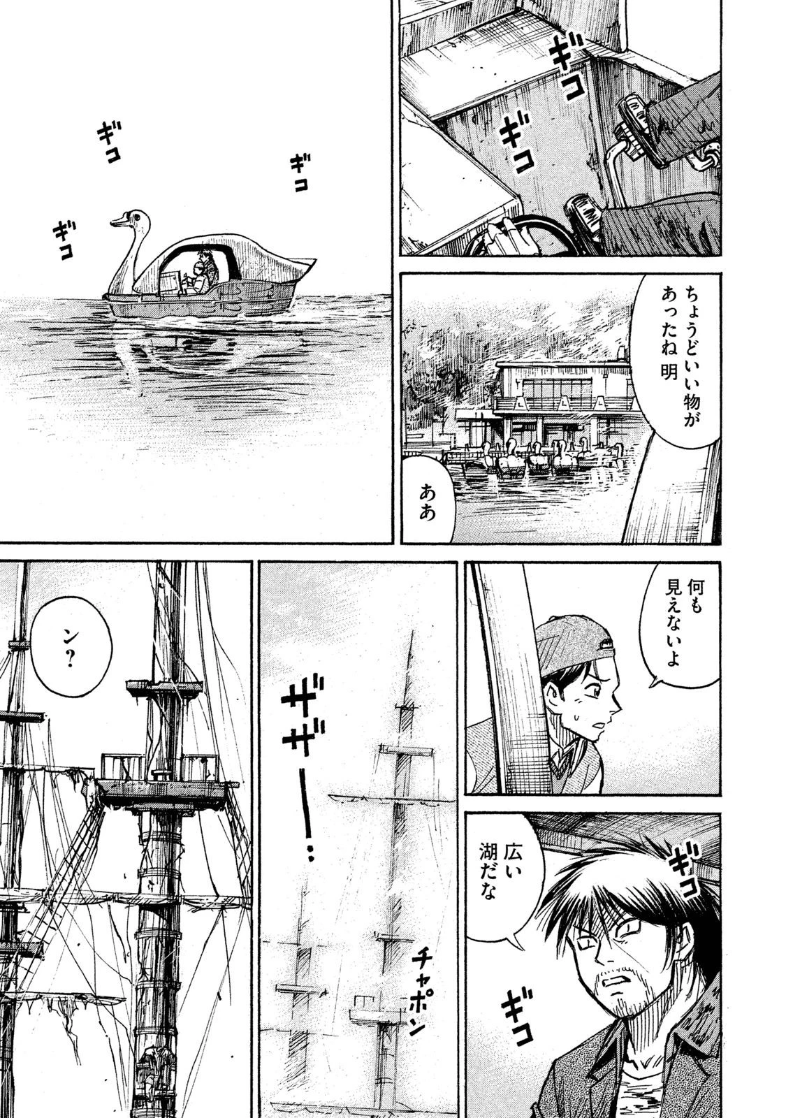 彼岸島48日後… 第62話 - 15