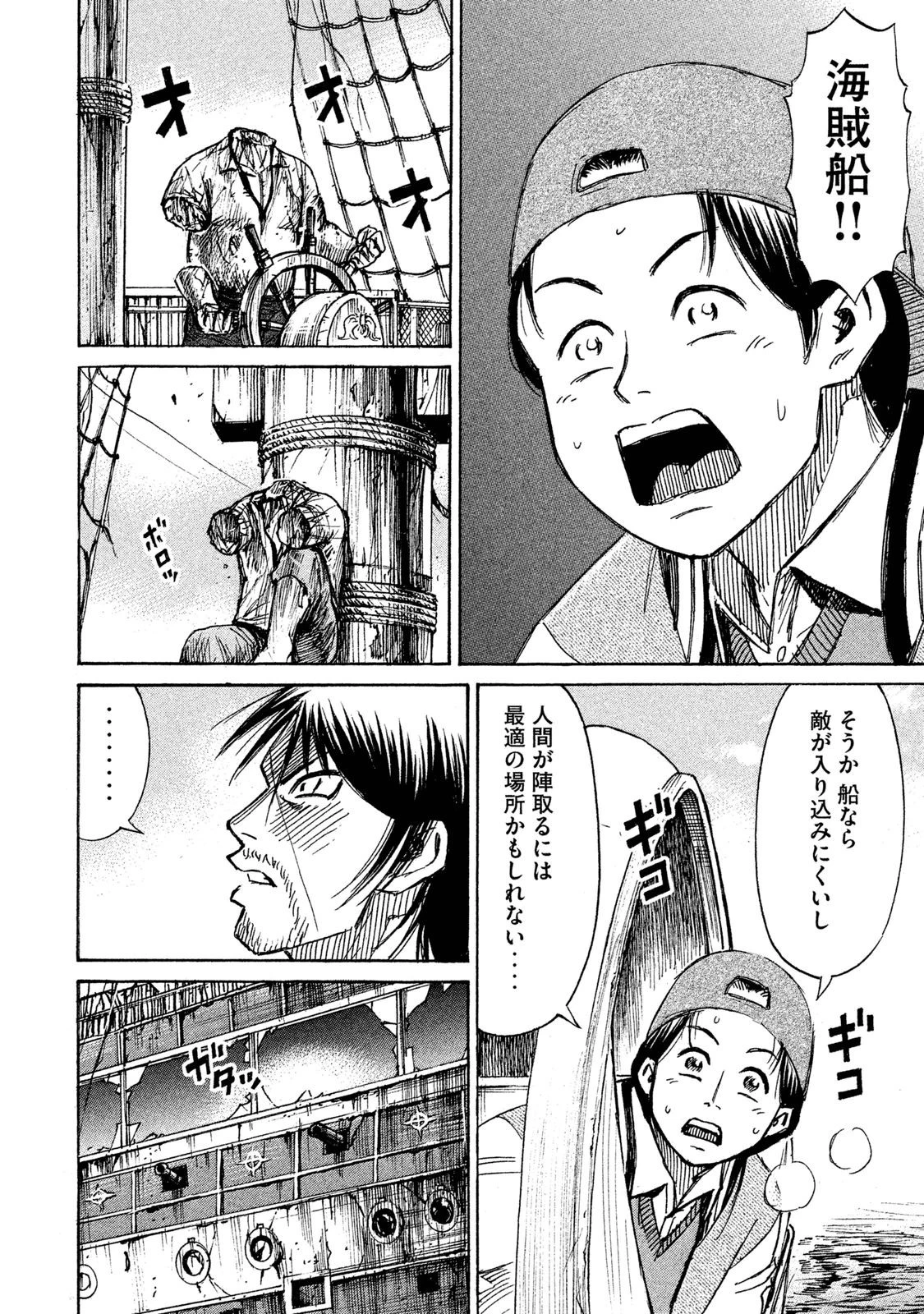 彼岸島48日後… 第62話 - 17