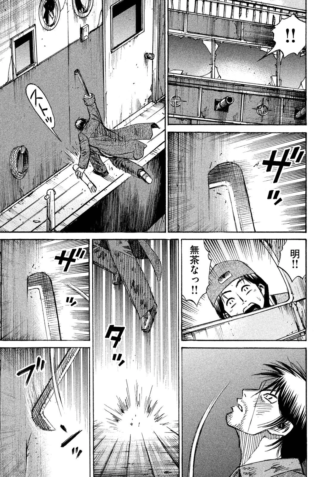 彼岸島48日後… 第63話 - 5