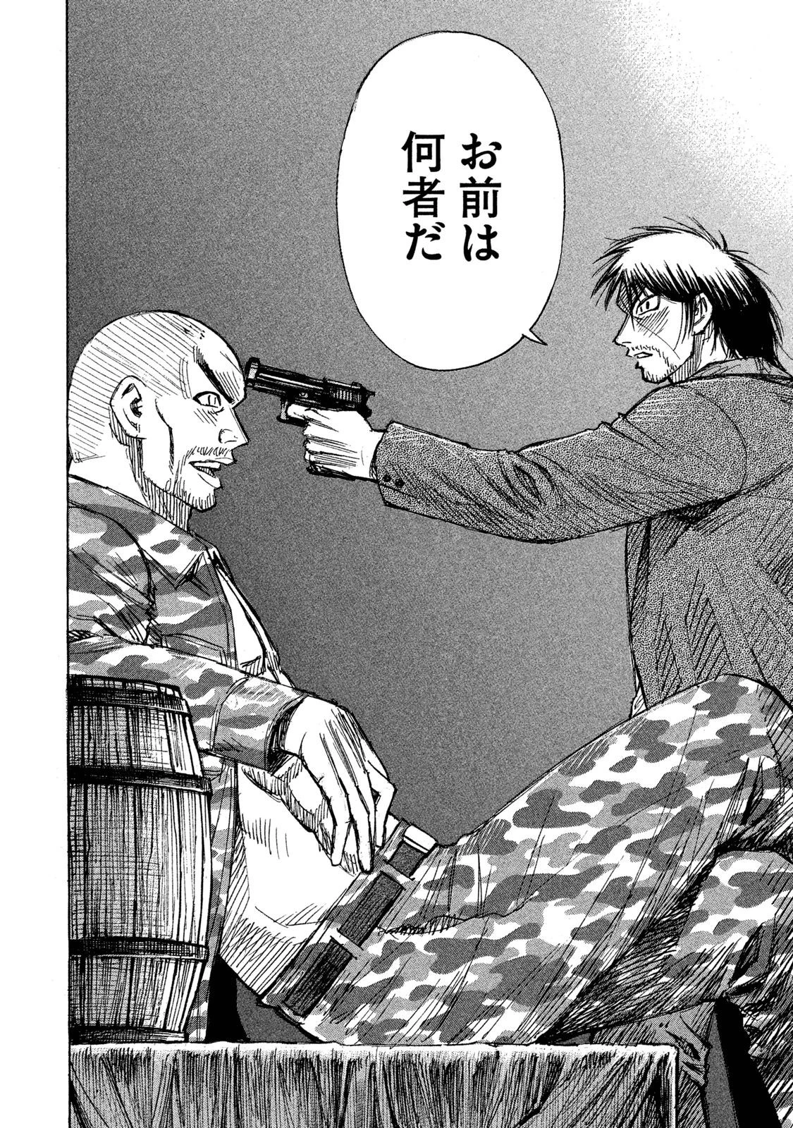 彼岸島48日後… 第64話 - 6