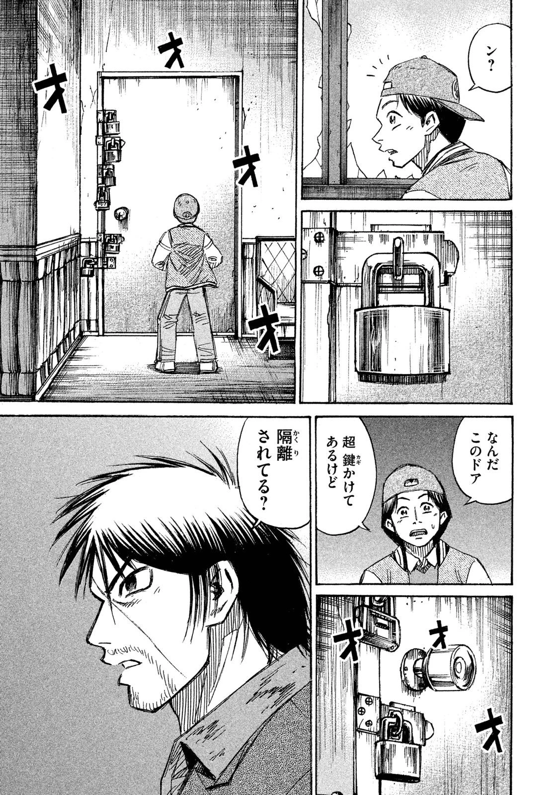 彼岸島48日後… 第64話 - 13