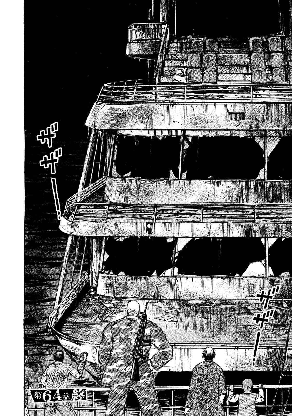 彼岸島48日後… 第64話 - 20