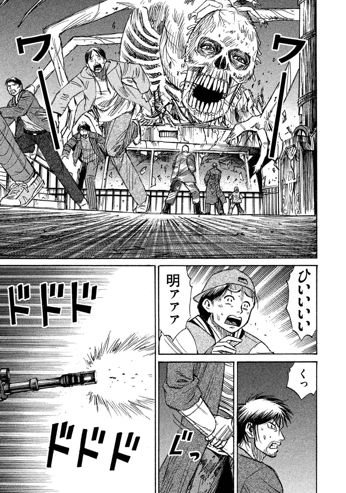 彼岸島48日後… 第65話 - 10