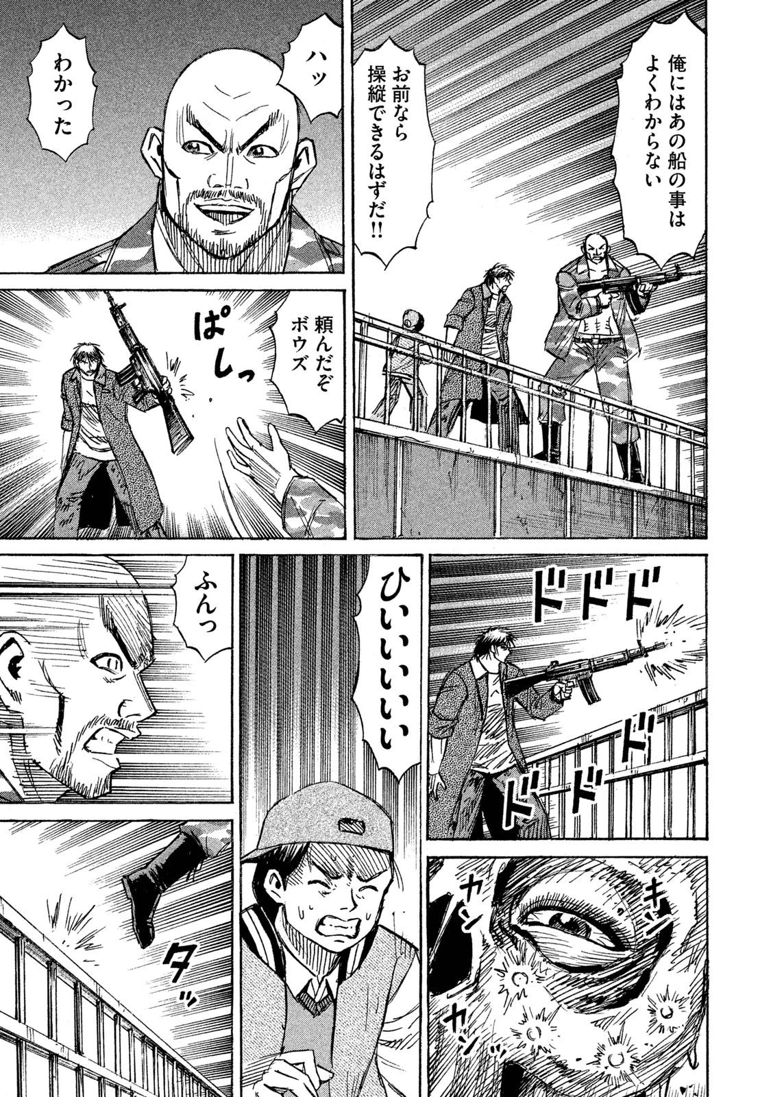 彼岸島48日後… 第65話 - 12