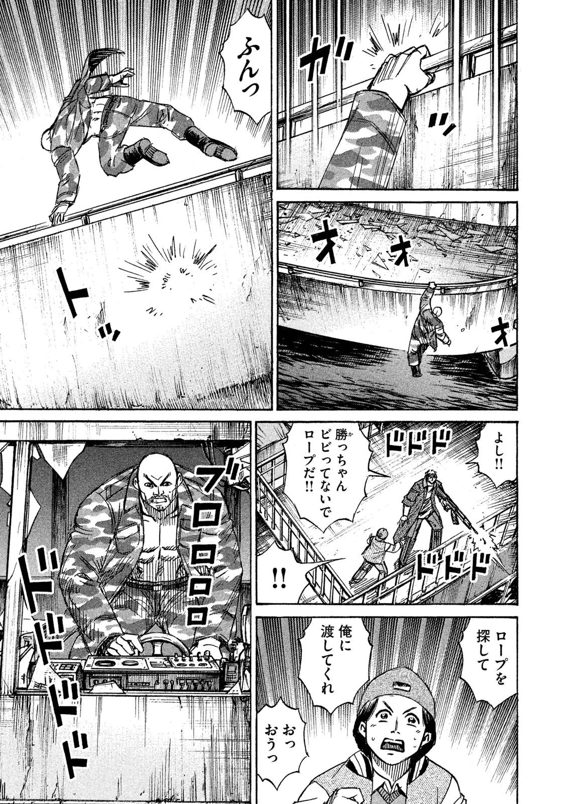 彼岸島48日後… 第65話 - 14