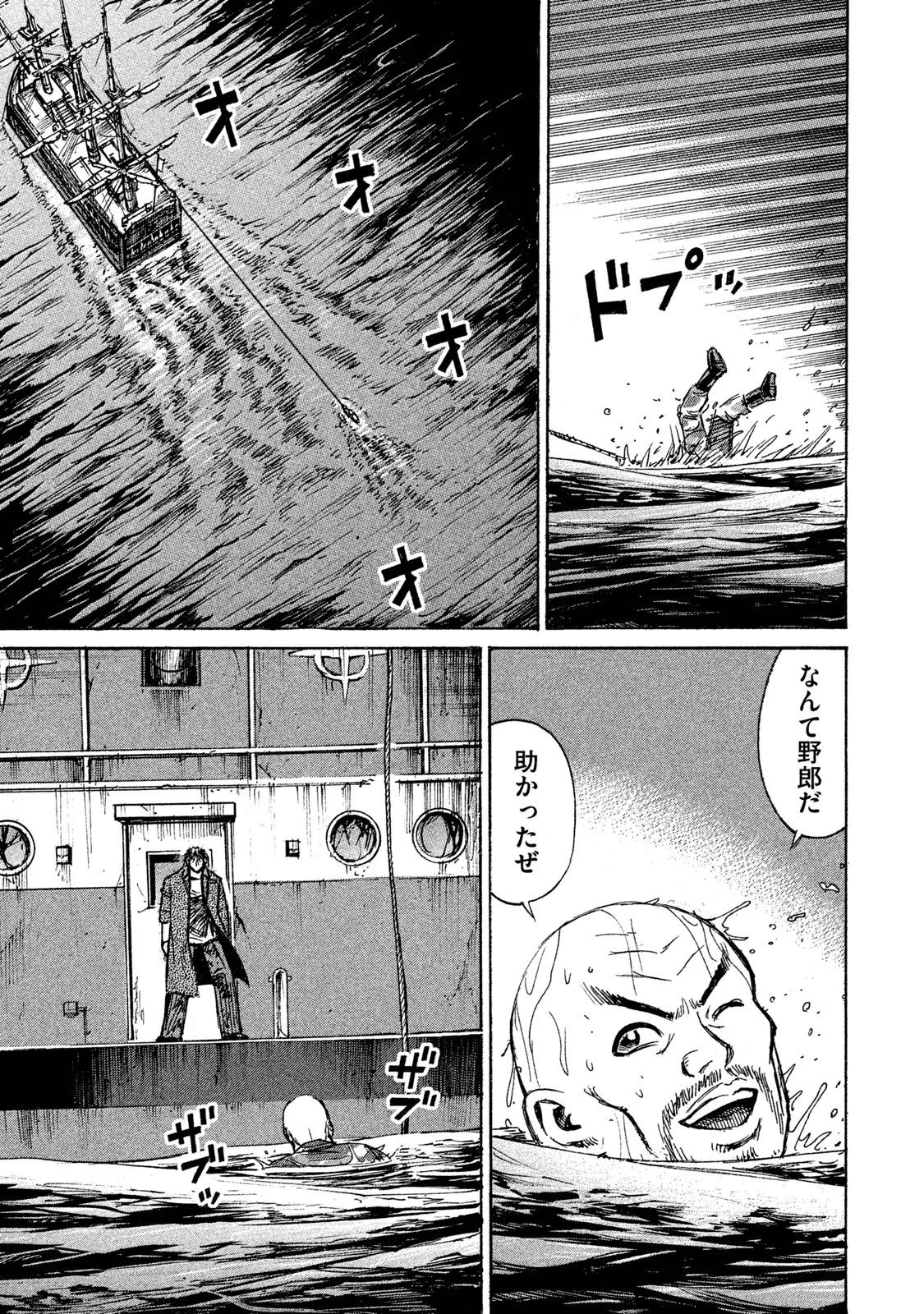 彼岸島48日後… 第65話 - 18