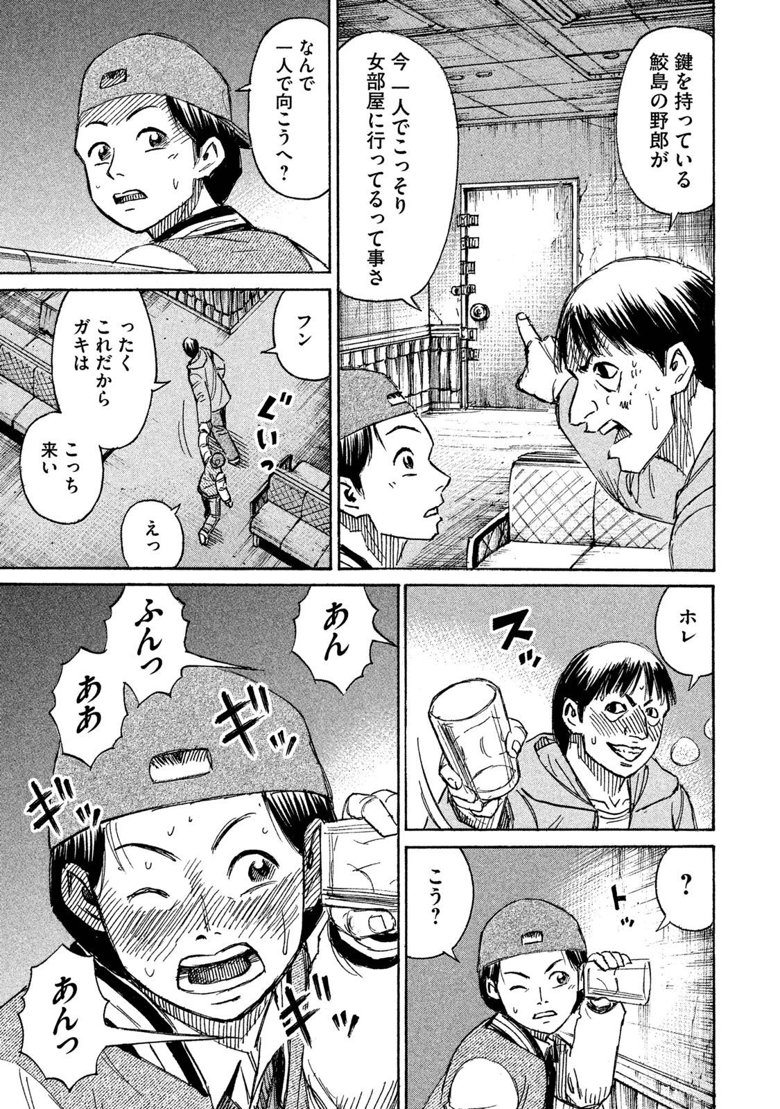 彼岸島48日後… 第66話 - 4