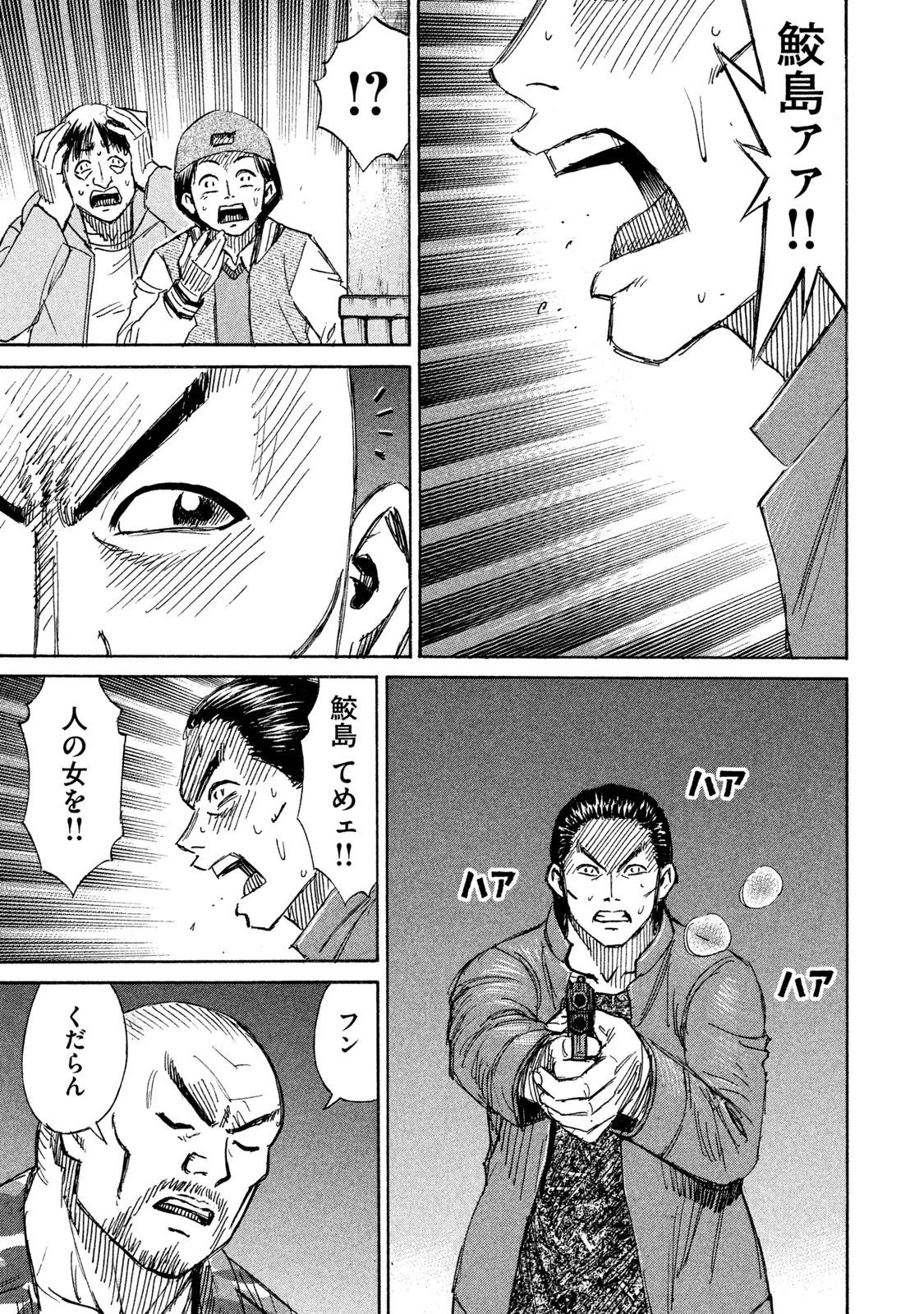 彼岸島48日後… 第66話 - 8