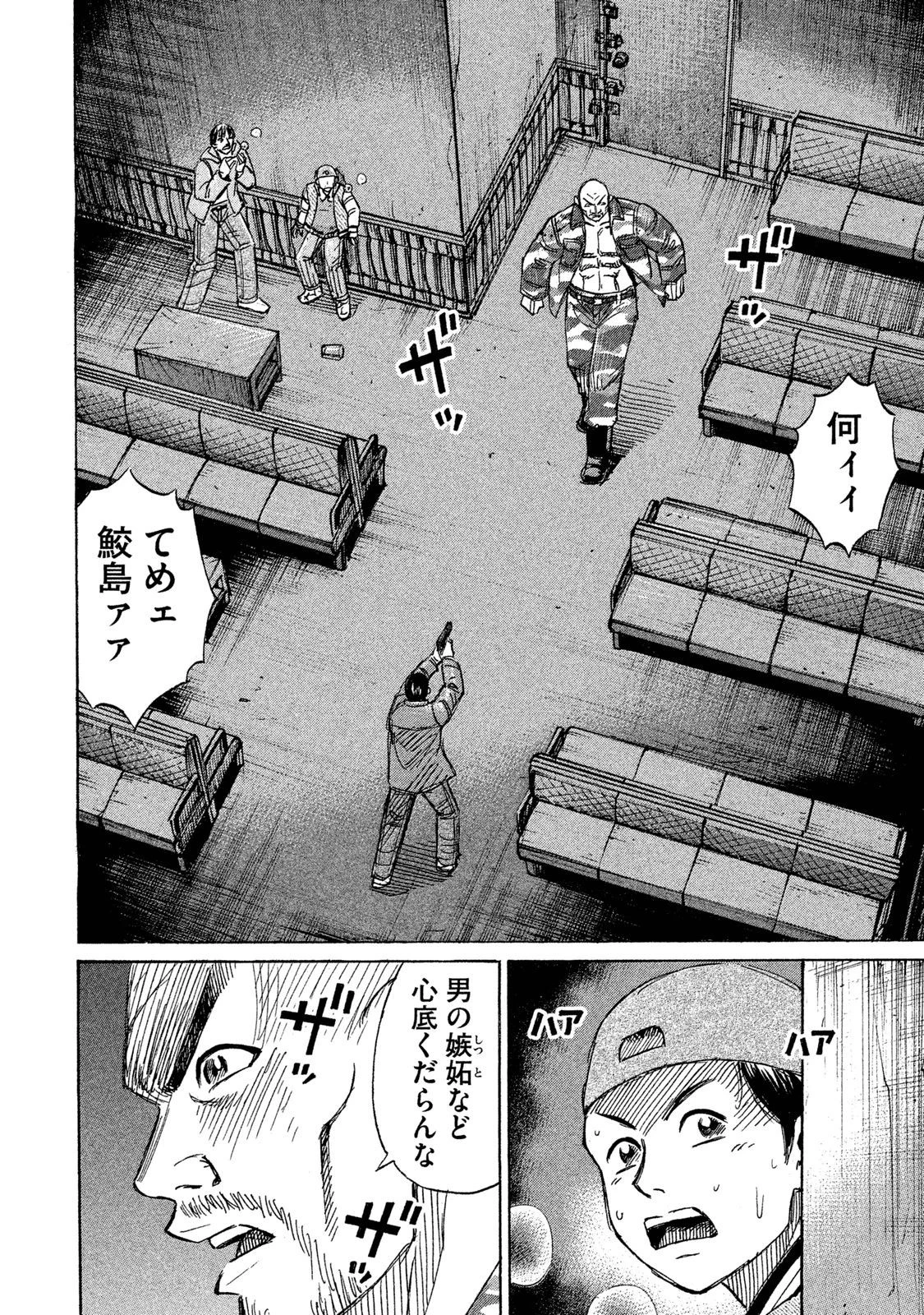 彼岸島48日後… 第66話 - 9