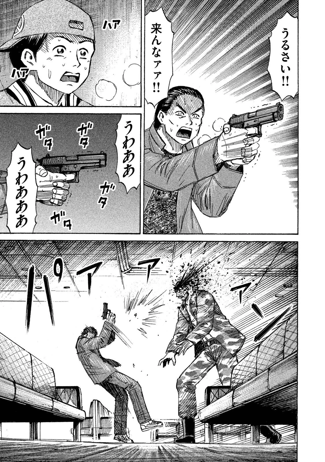 彼岸島48日後… 第66話 - 10