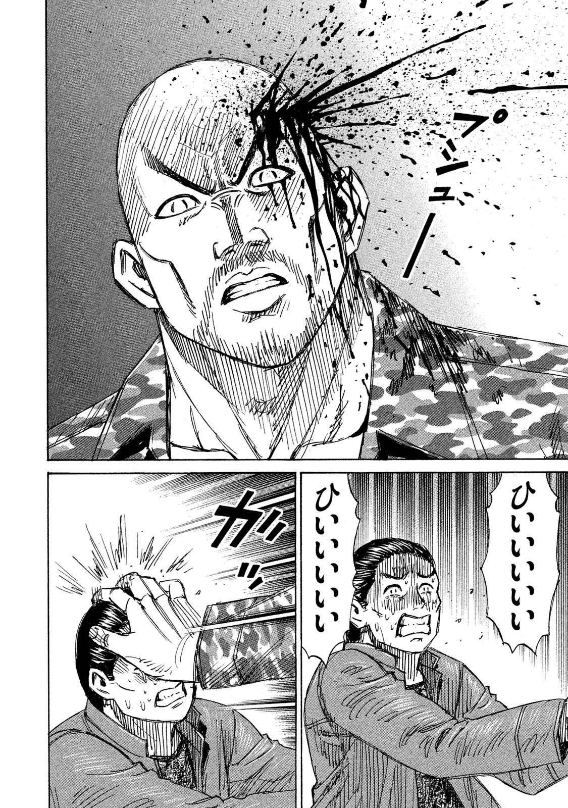 彼岸島48日後… 第66話 - 11