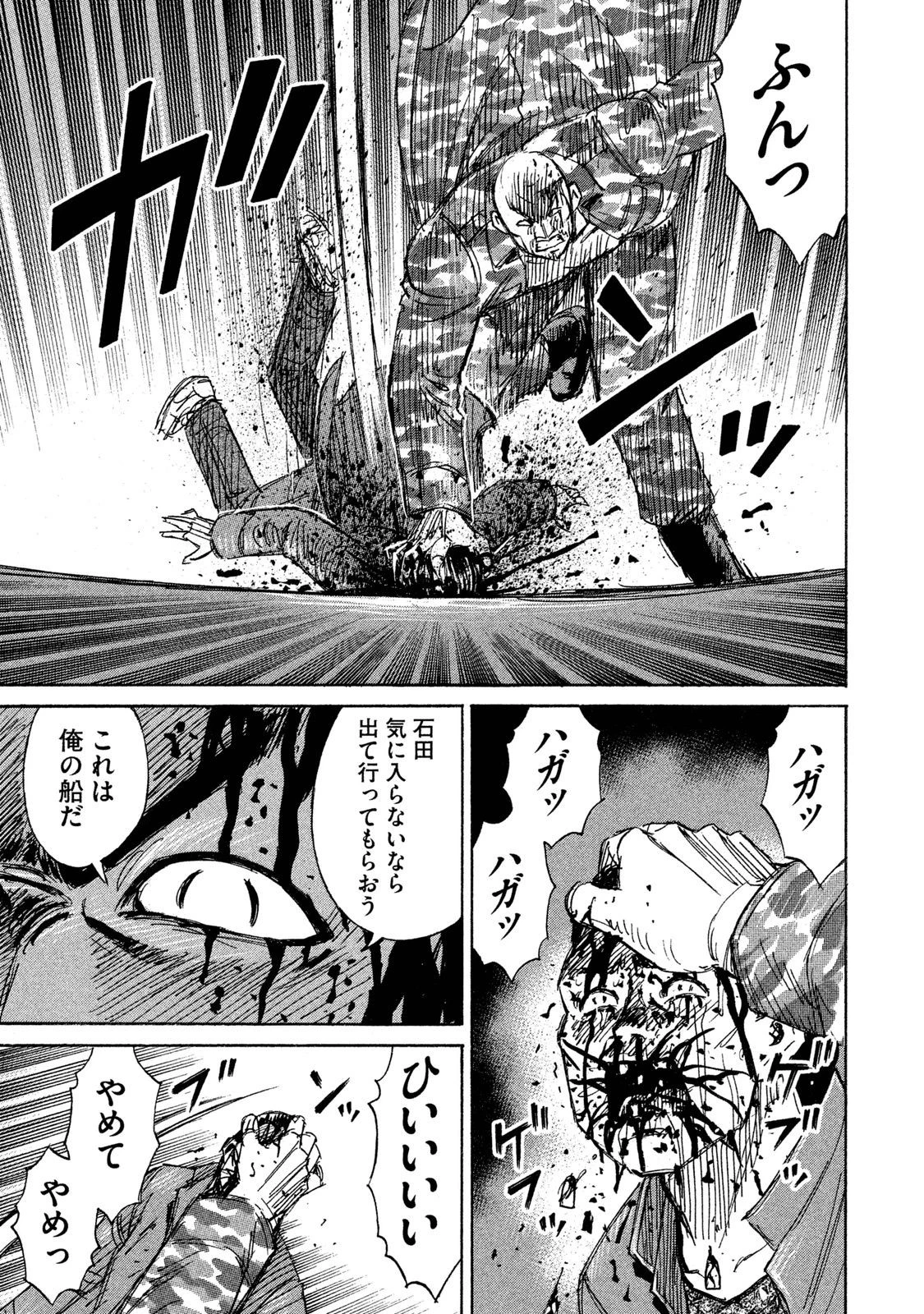 彼岸島48日後… 第66話 - 12