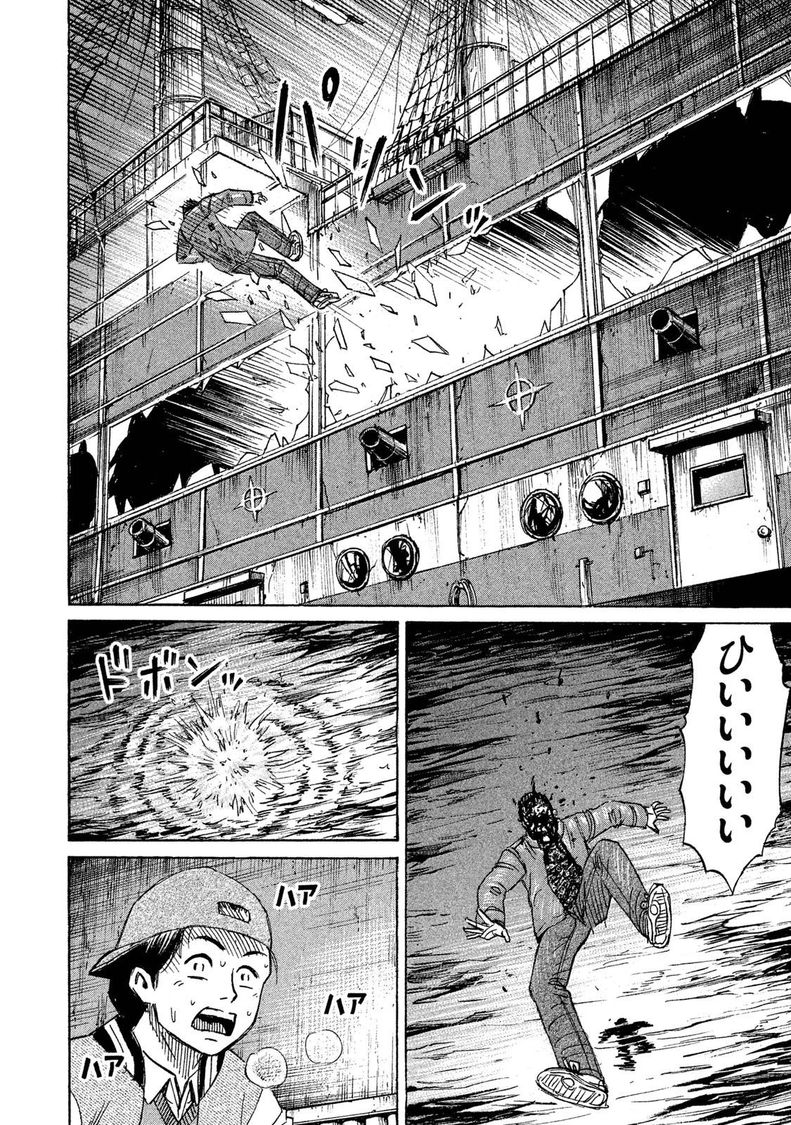 彼岸島48日後… 第66話 - 13