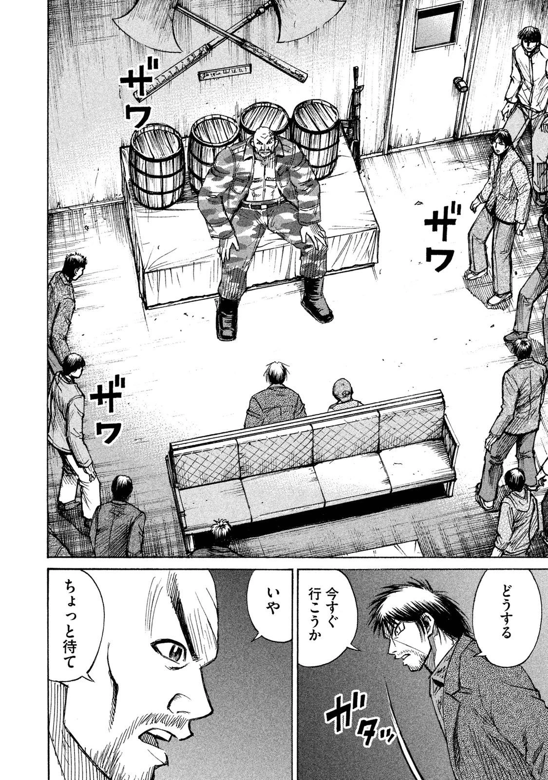彼岸島48日後… 第67話 - 1