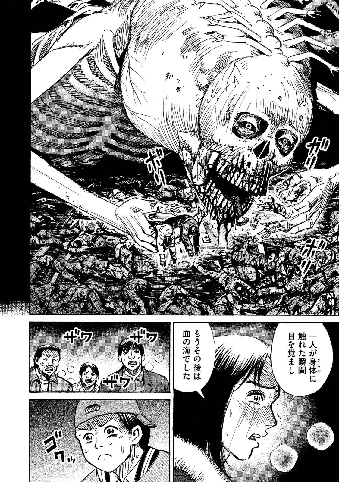 彼岸島48日後… 第67話 - 7