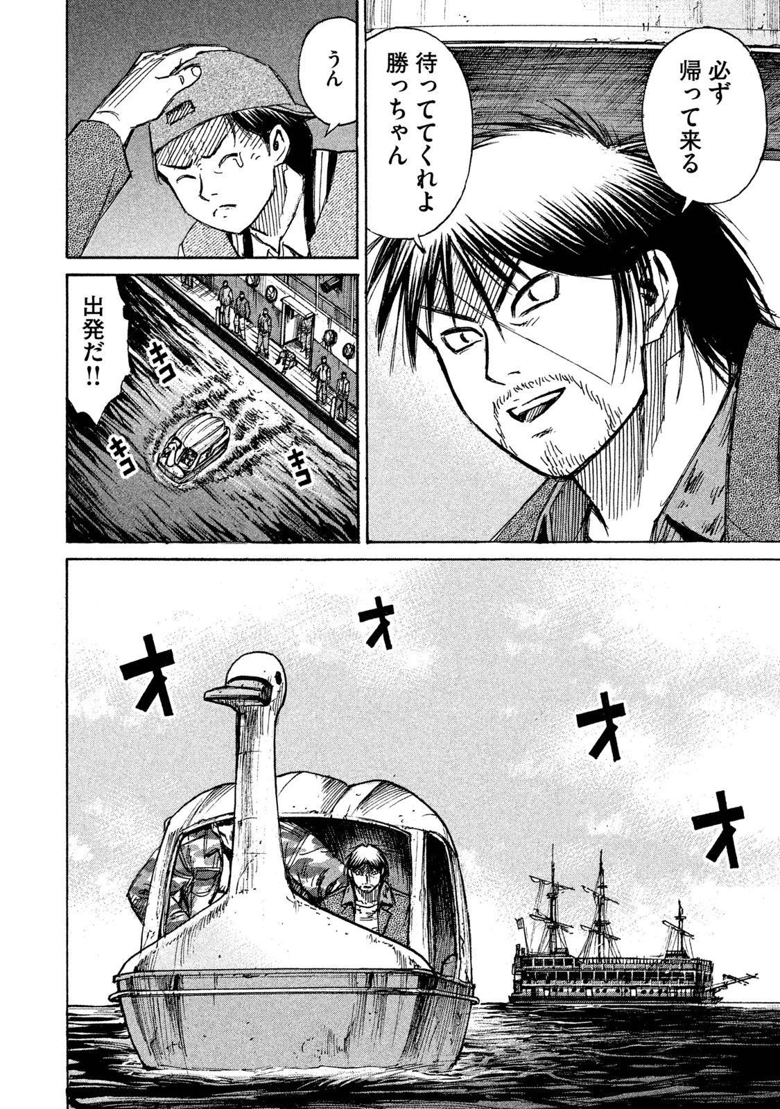 彼岸島48日後… 第67話 - 15