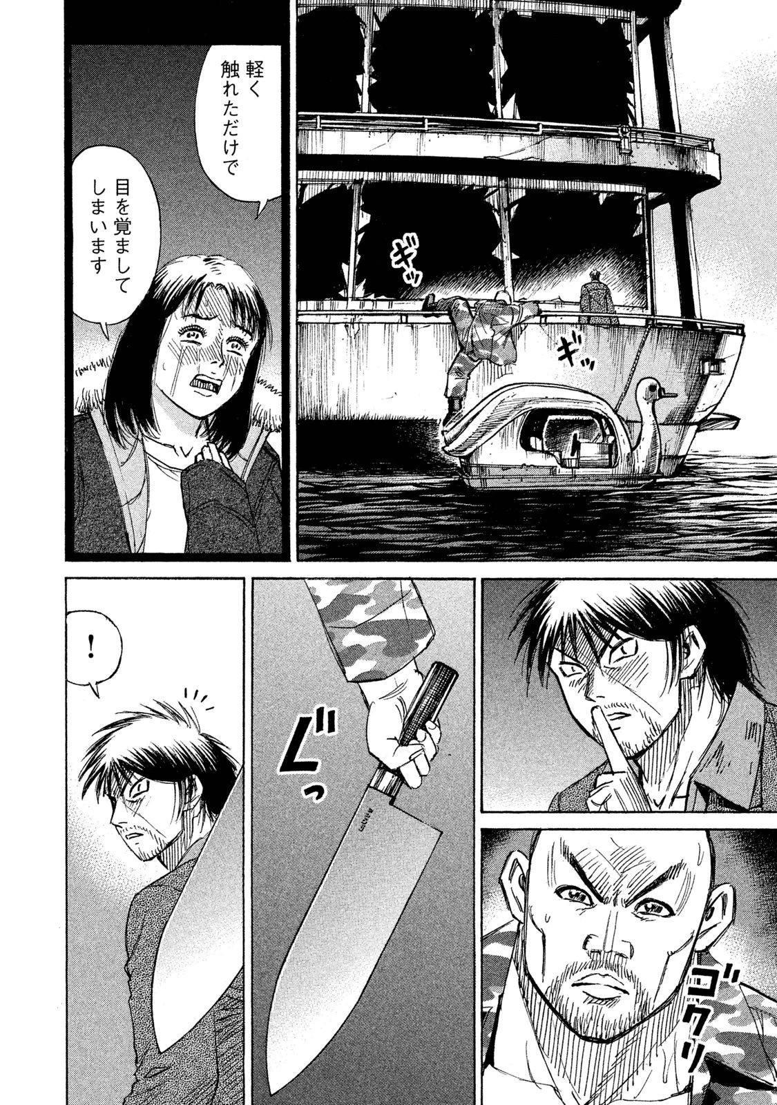 彼岸島48日後… 第68話 - 4