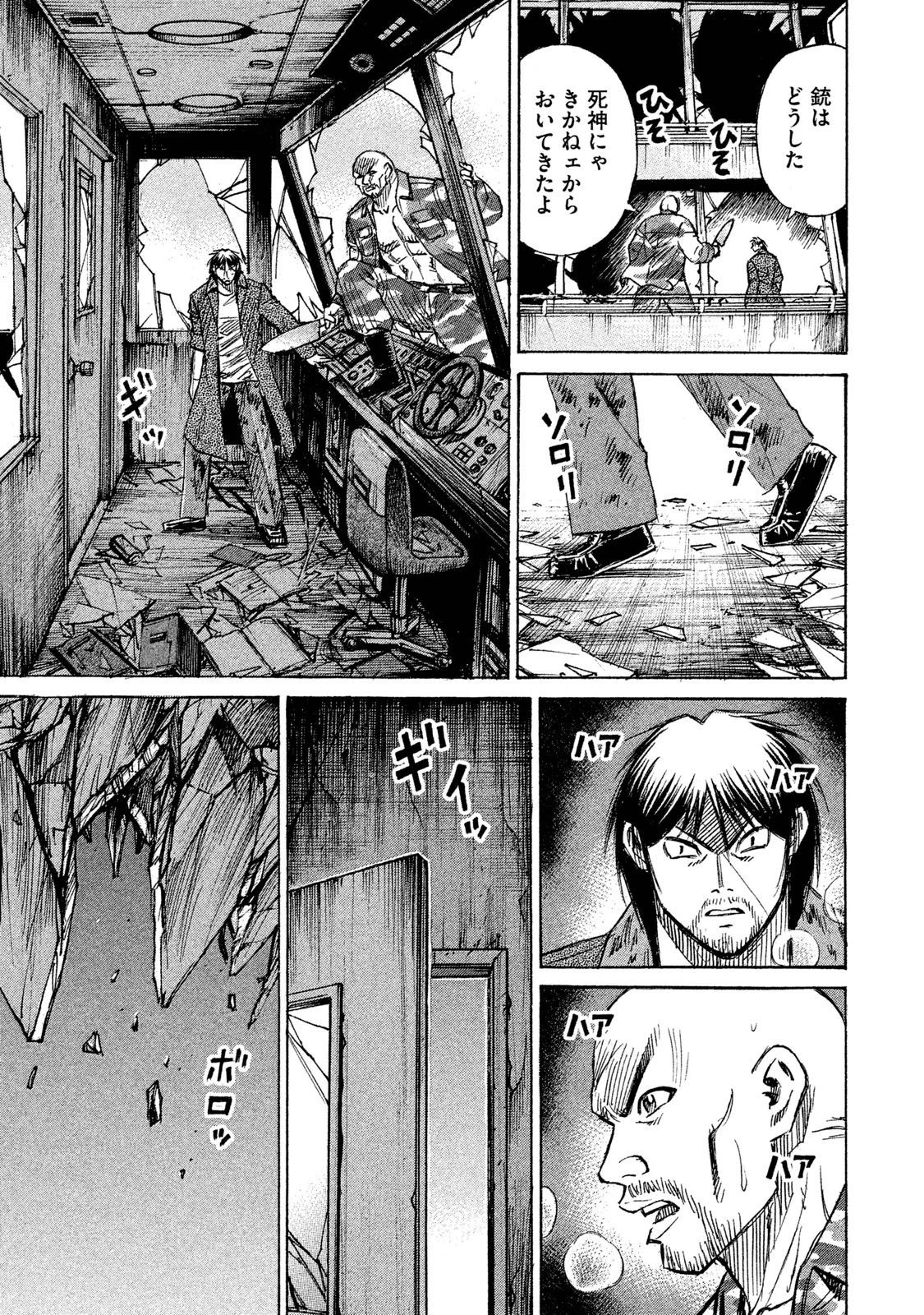 彼岸島48日後… 第68話 - 5