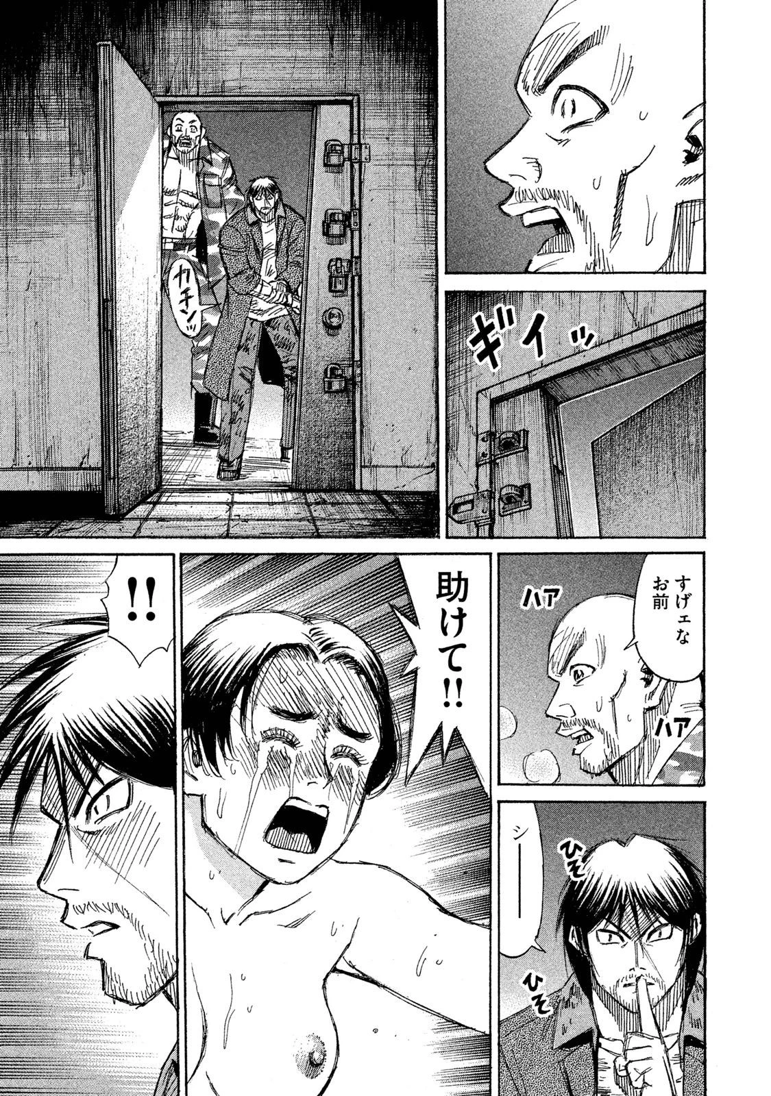 彼岸島48日後… 第68話 - 13