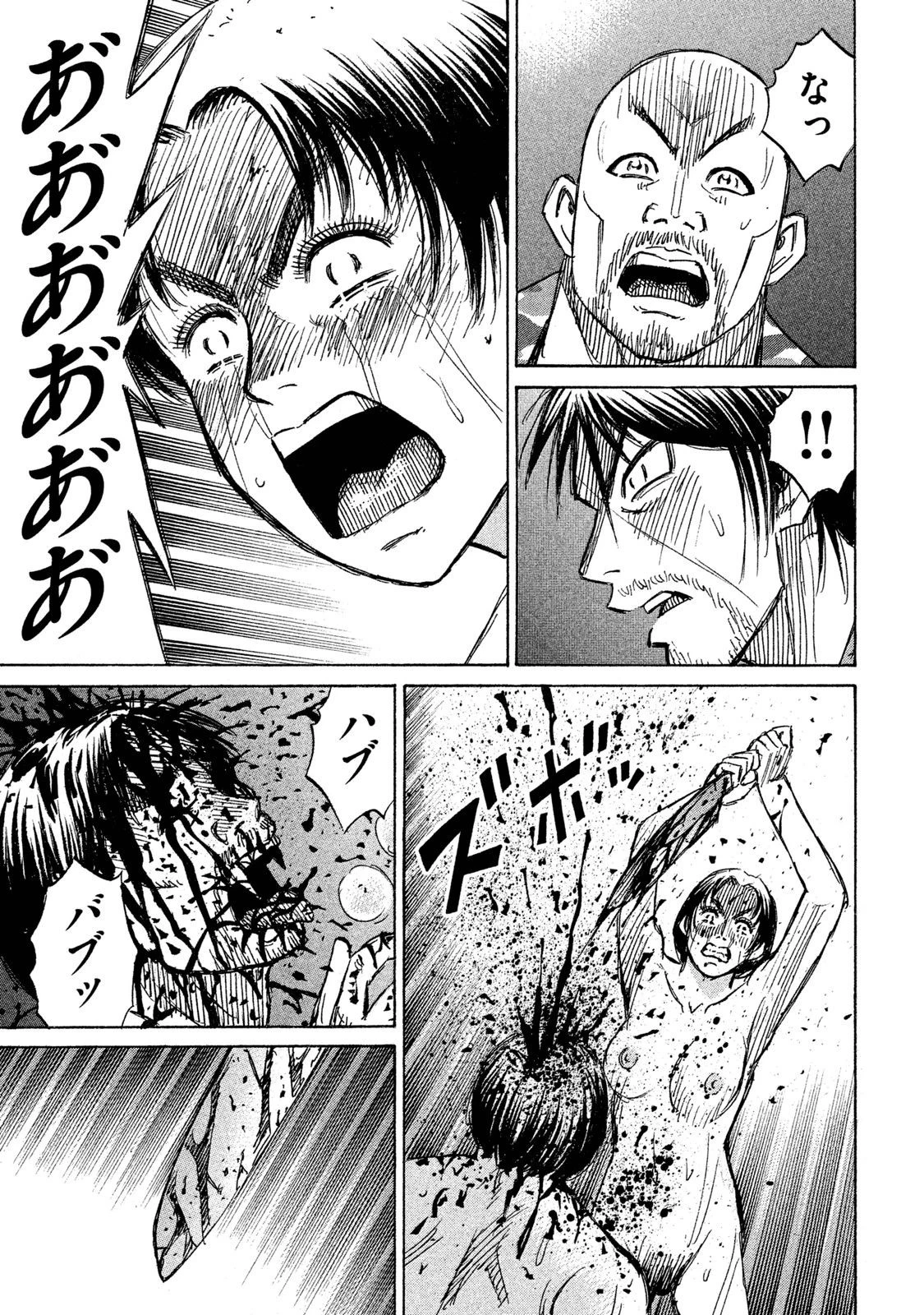 彼岸島48日後… 第70話 - 7