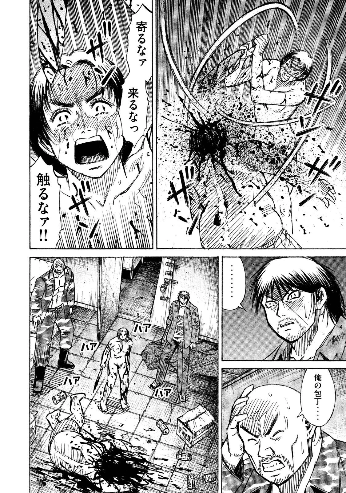 彼岸島48日後… 第70話 - 8