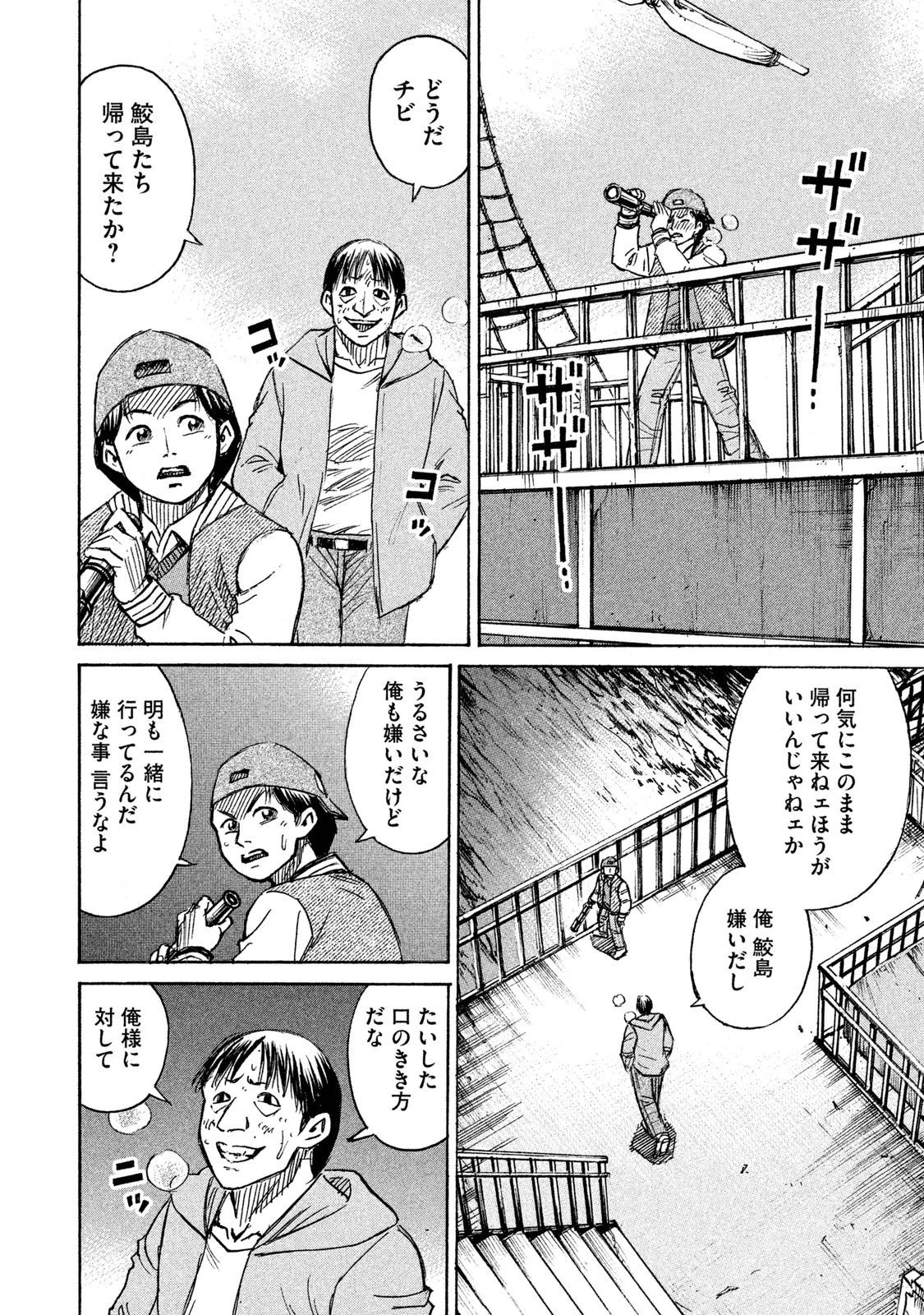 彼岸島48日後… 第70話 - 12