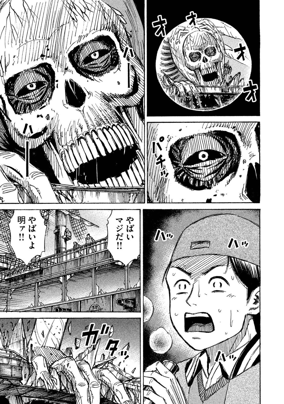 彼岸島48日後… 第70話 - 15